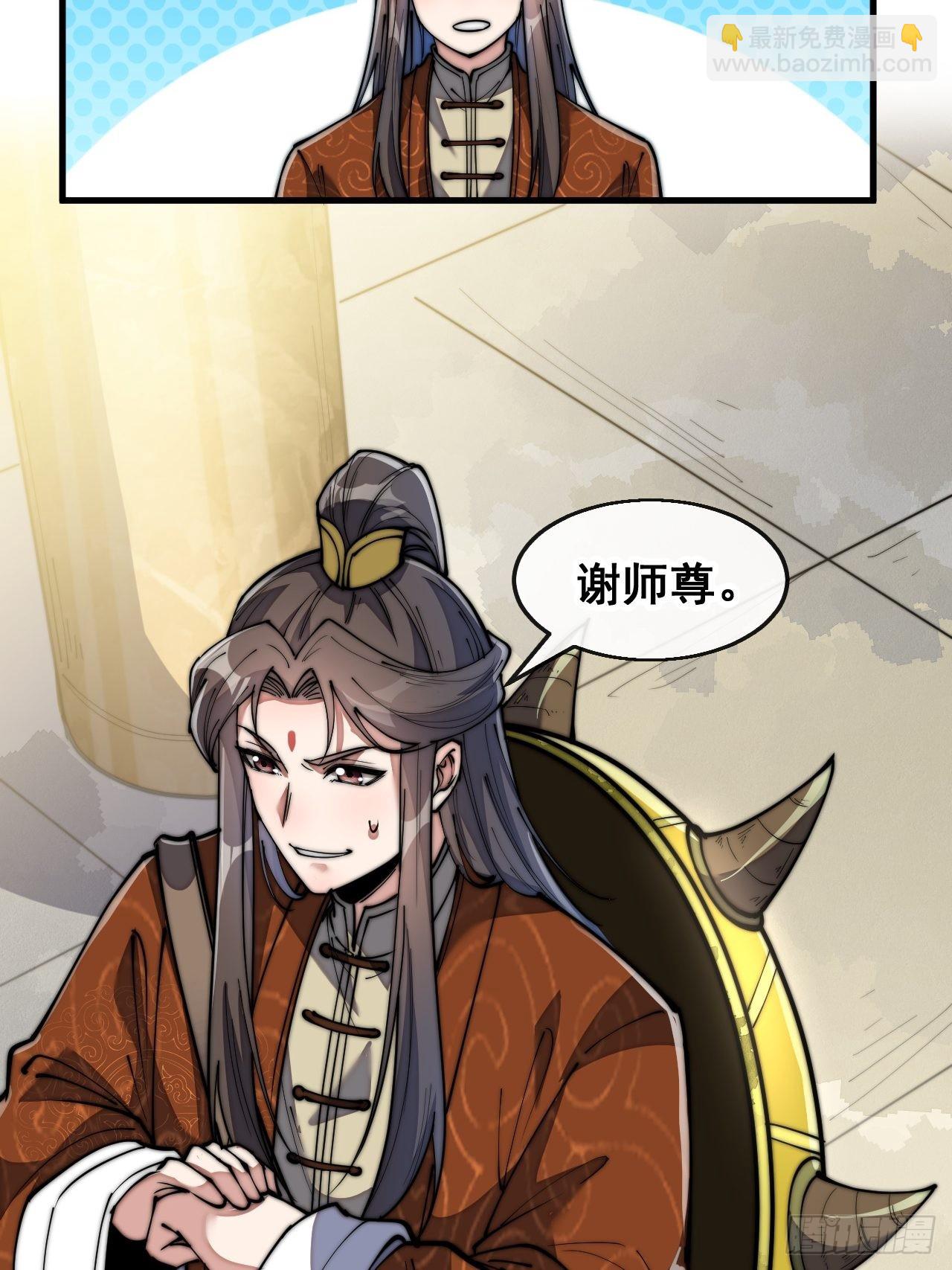 第六十八话：叫声爷爷来听听？9