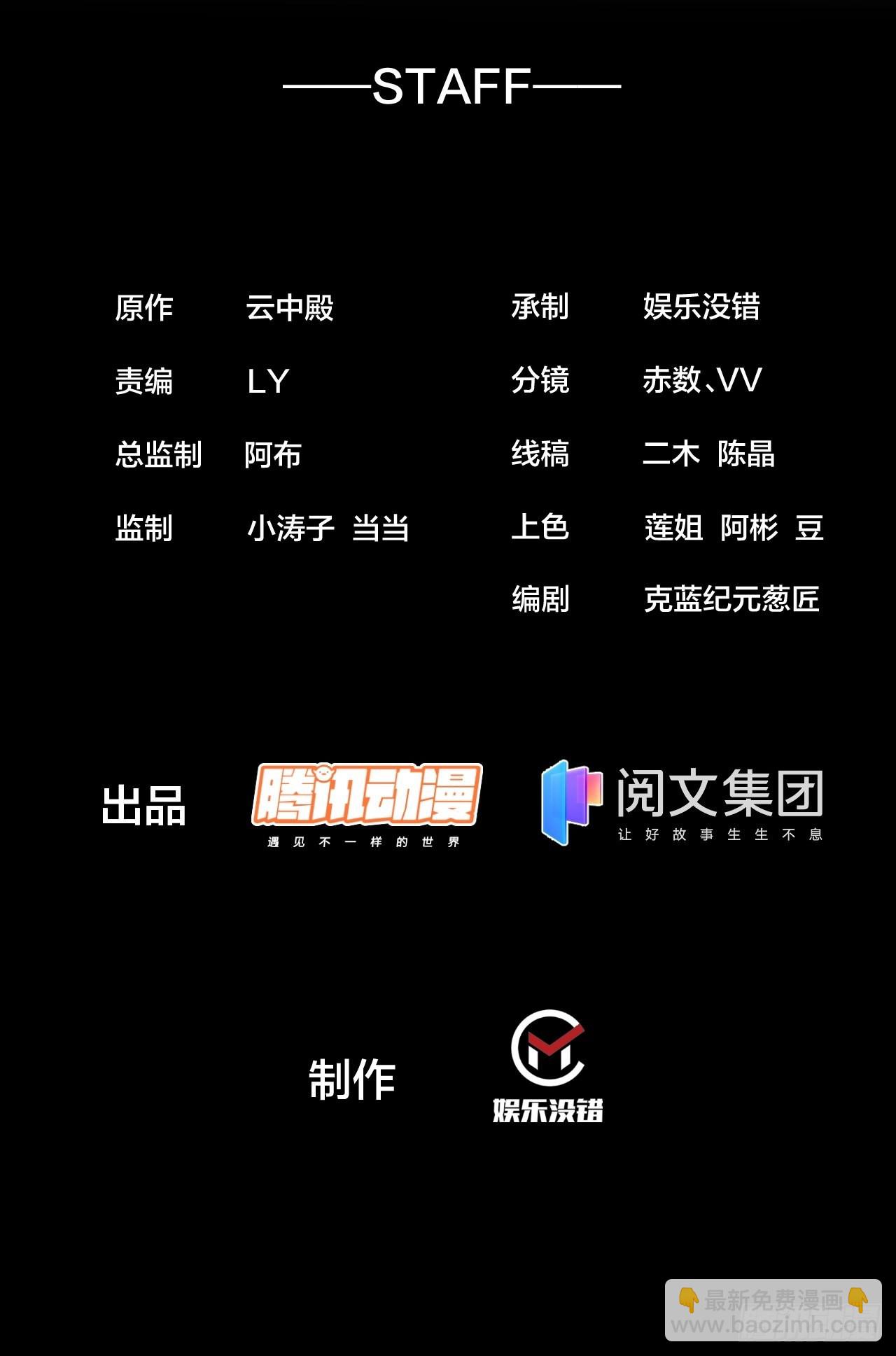 第七十话： 改良法器，莲射神枪1