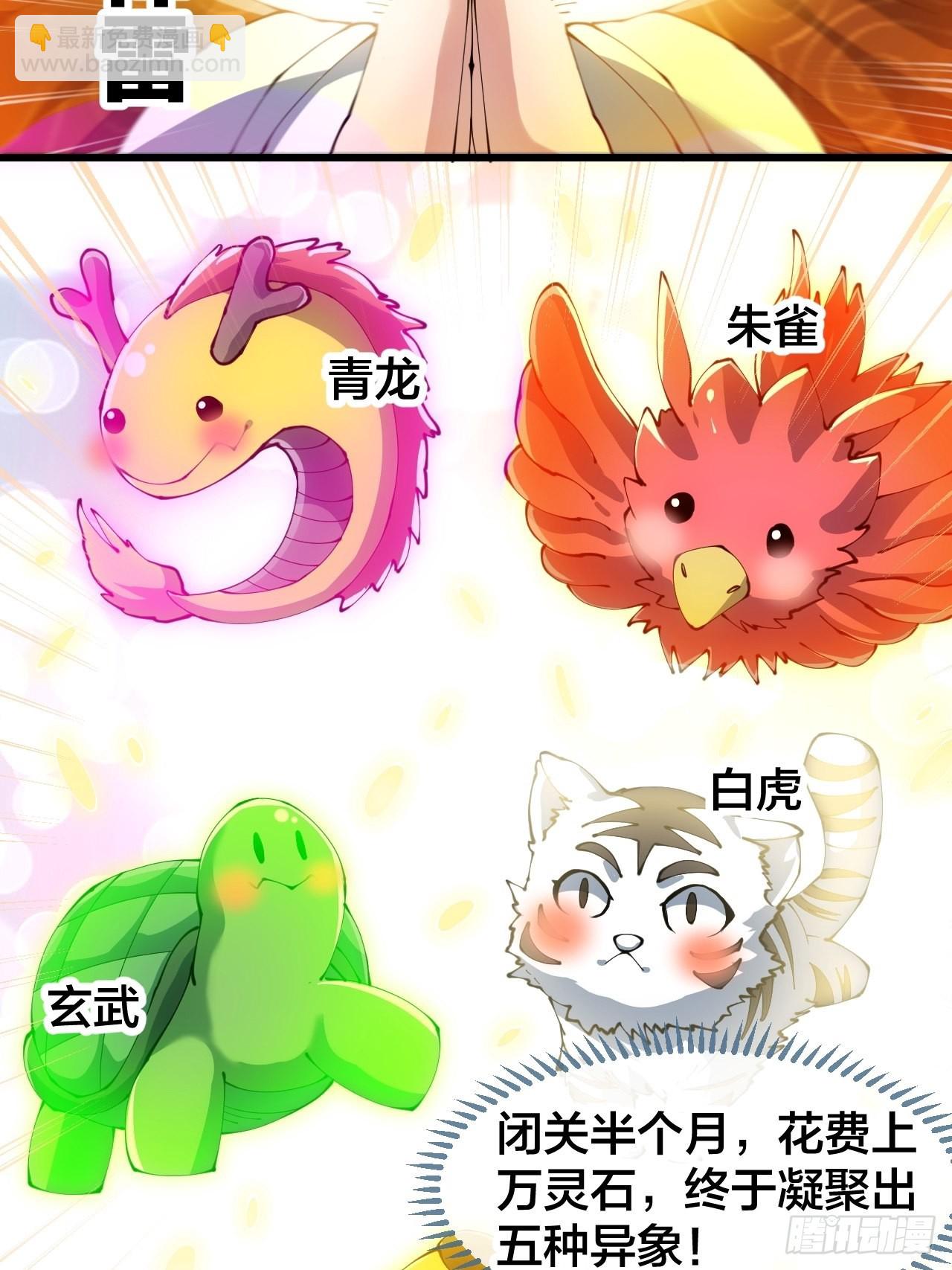 第七十话： 改良法器，莲射神枪10