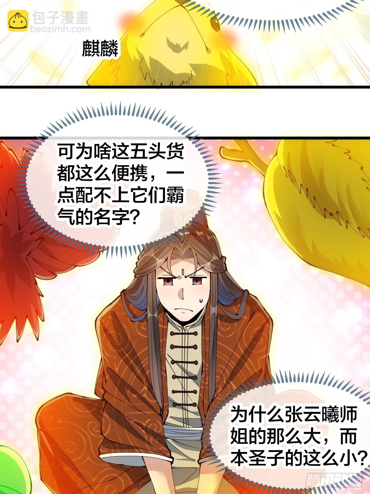 第七十话： 改良法器，莲射神枪11