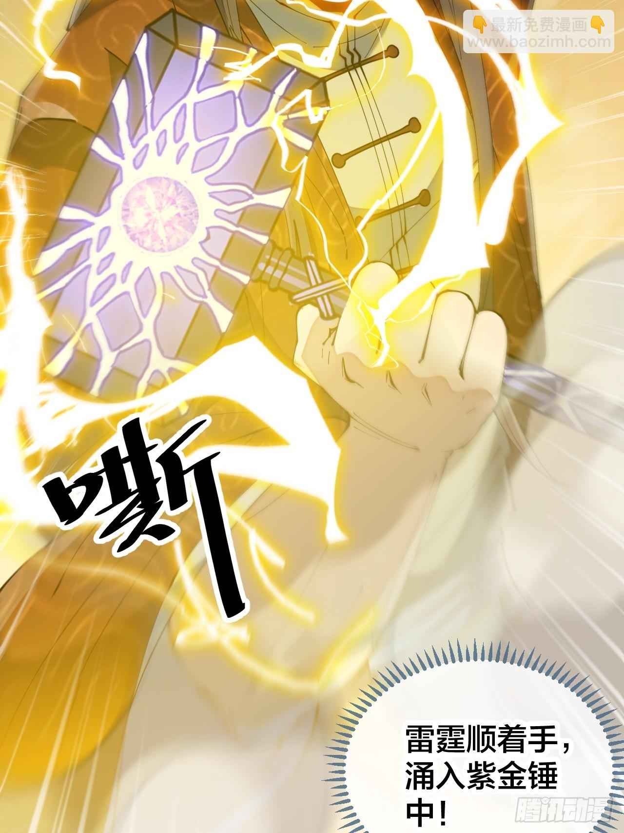 第七十话： 改良法器，莲射神枪19