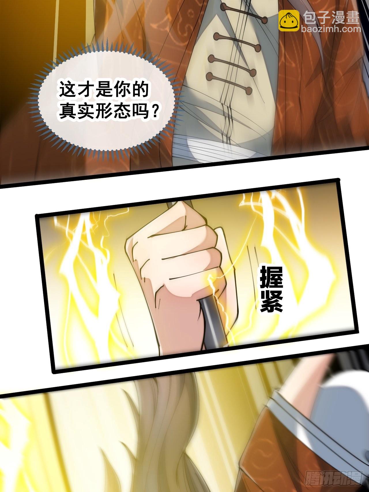 第七十话： 改良法器，莲射神枪22