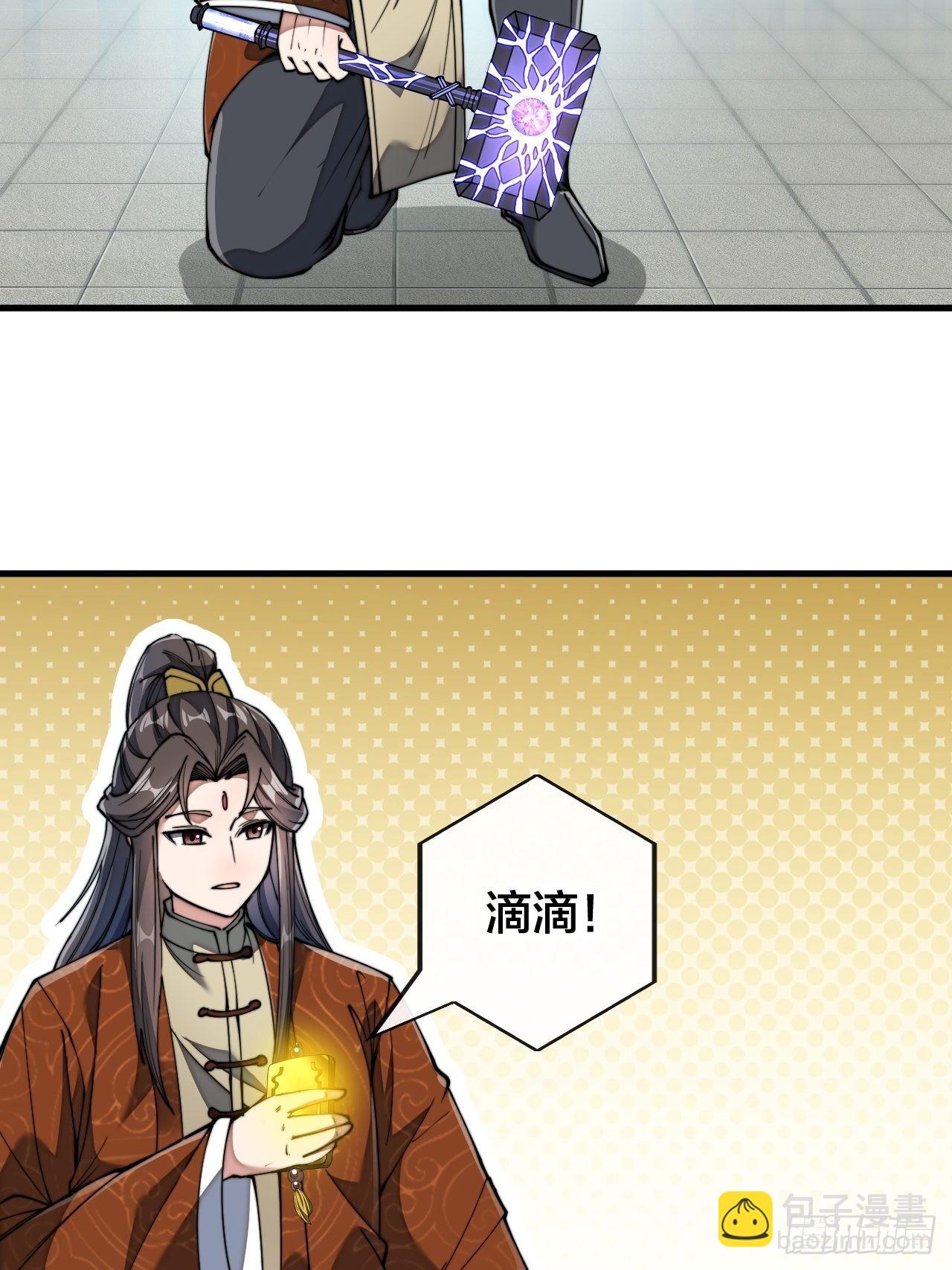 第七十话： 改良法器，莲射神枪28