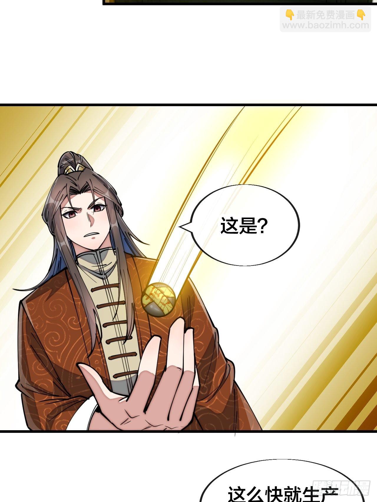 第七十话： 改良法器，莲射神枪42