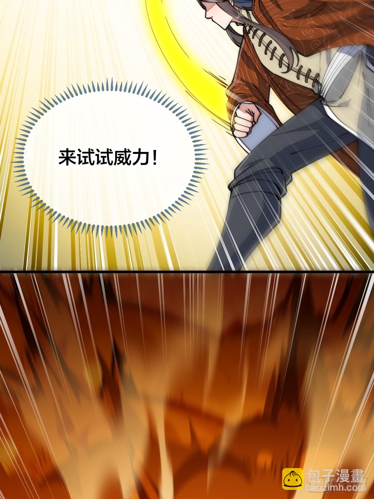 第七十话： 改良法器，莲射神枪44