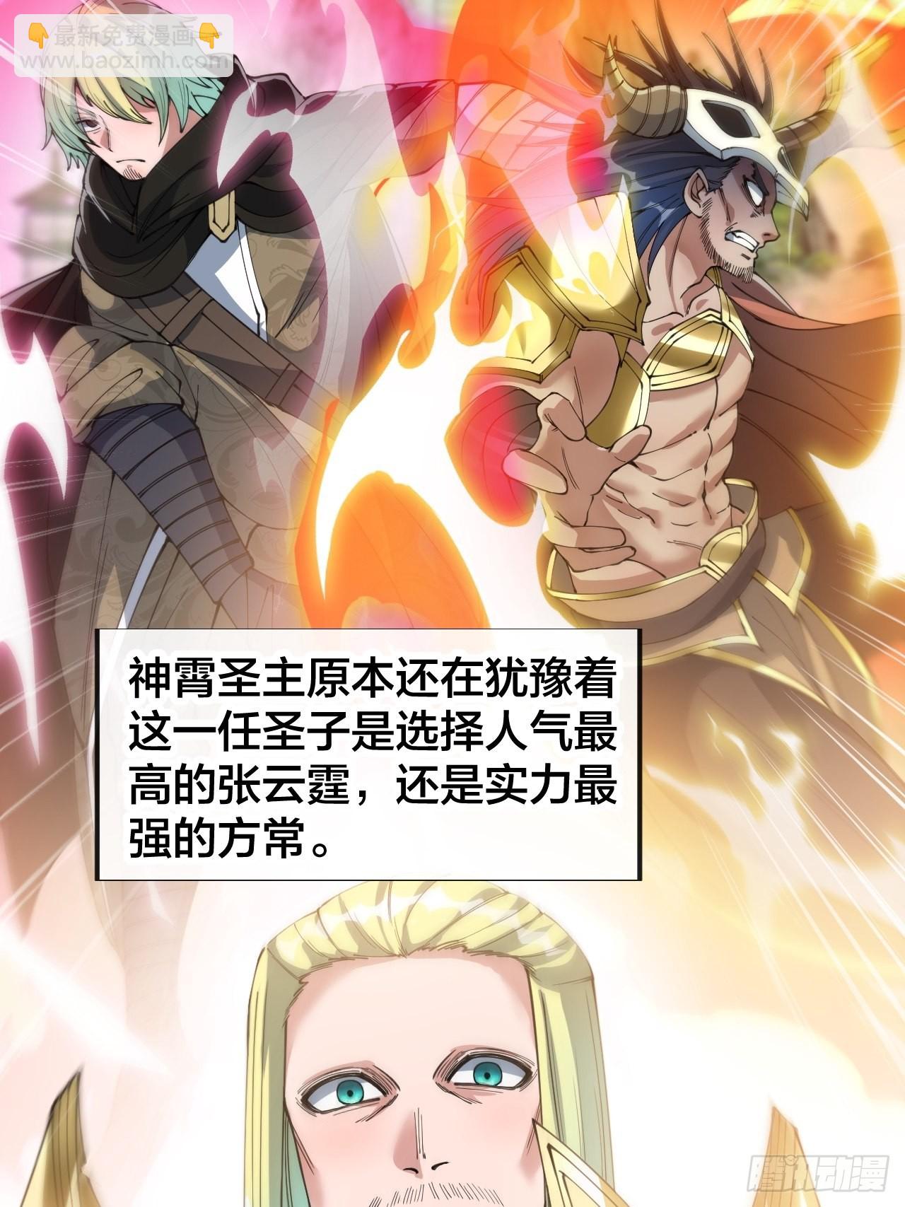第七十话： 改良法器，莲射神枪5