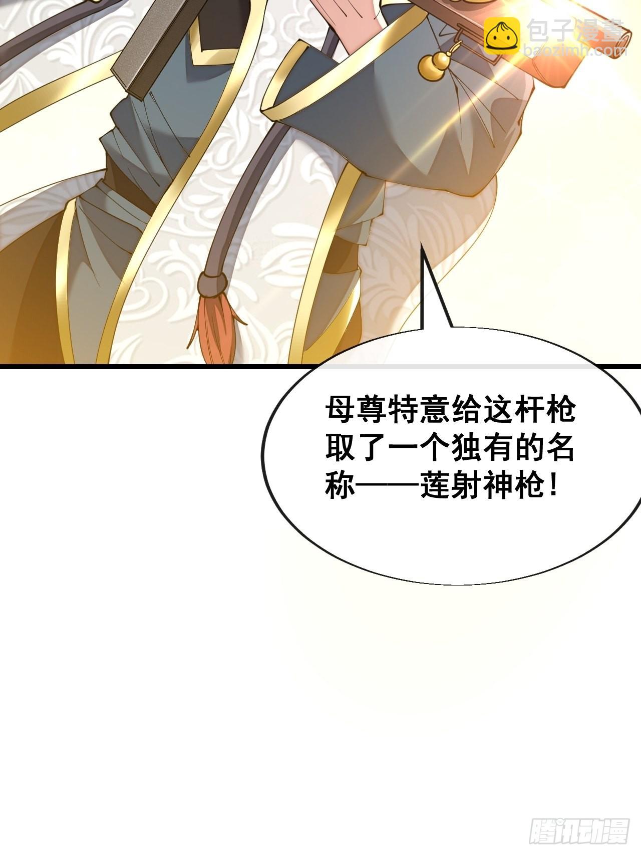 第七十话： 改良法器，莲射神枪55