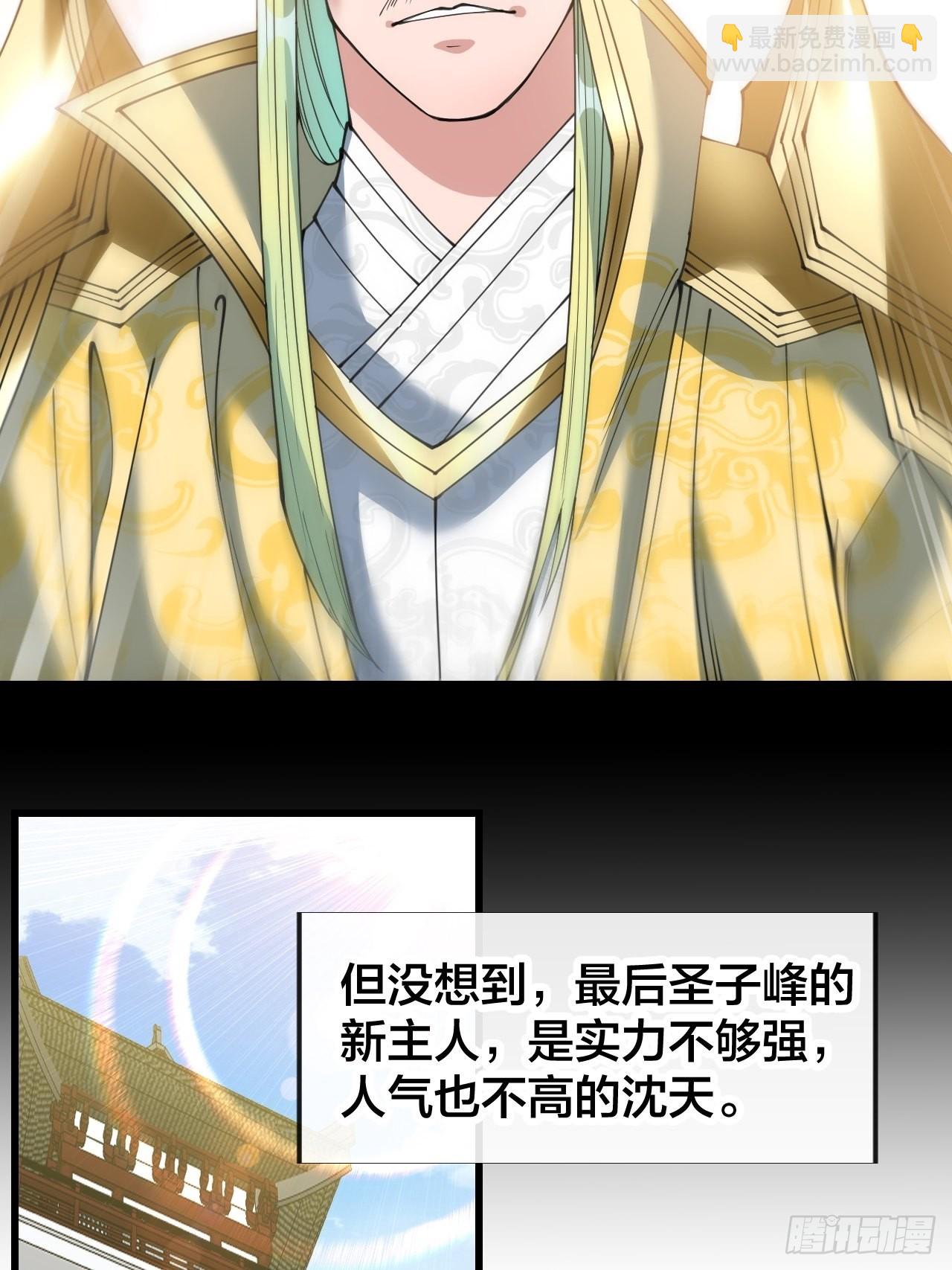 第七十话： 改良法器，莲射神枪6