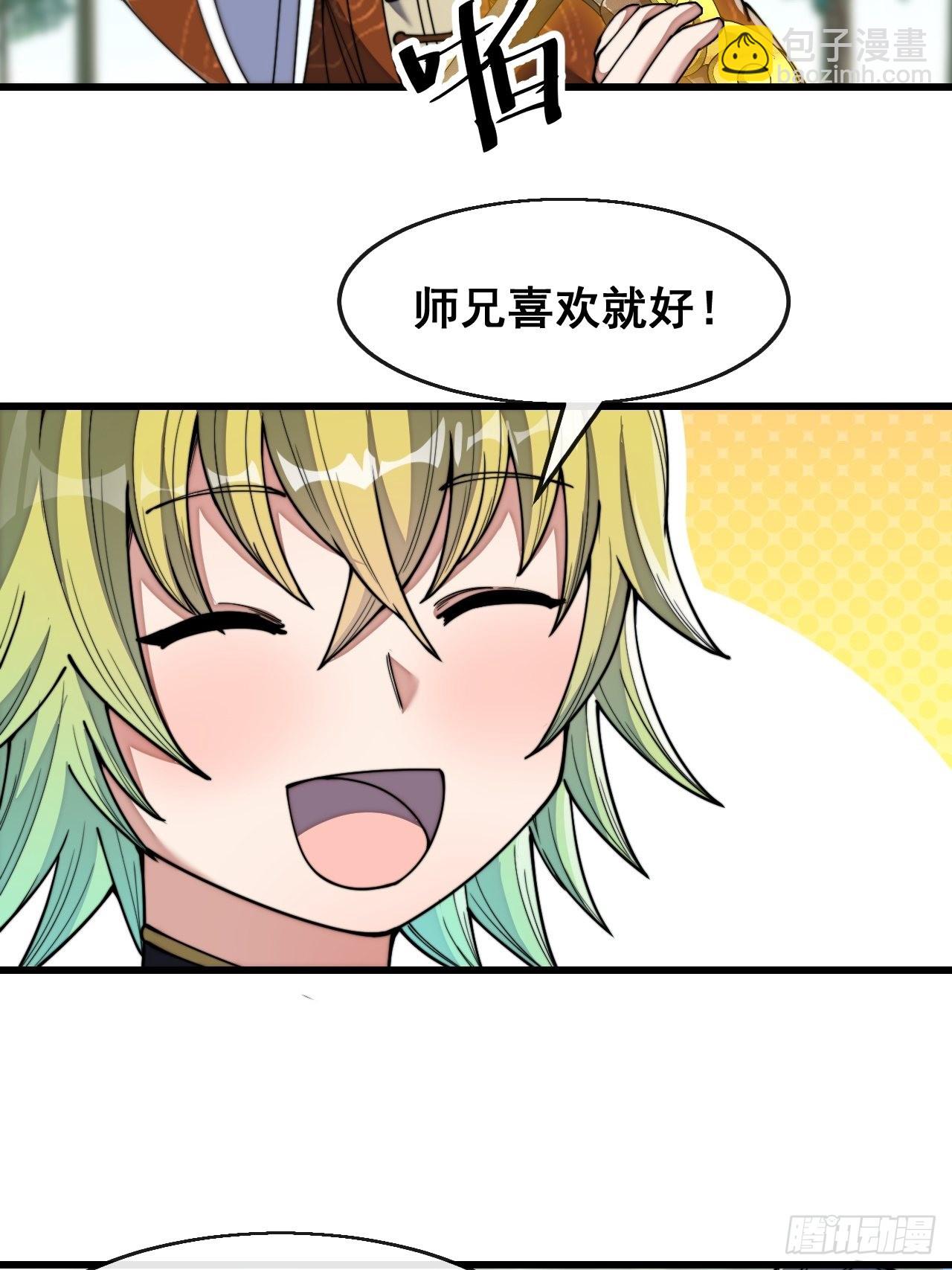 第七十一话：大师兄莫要冲动！16