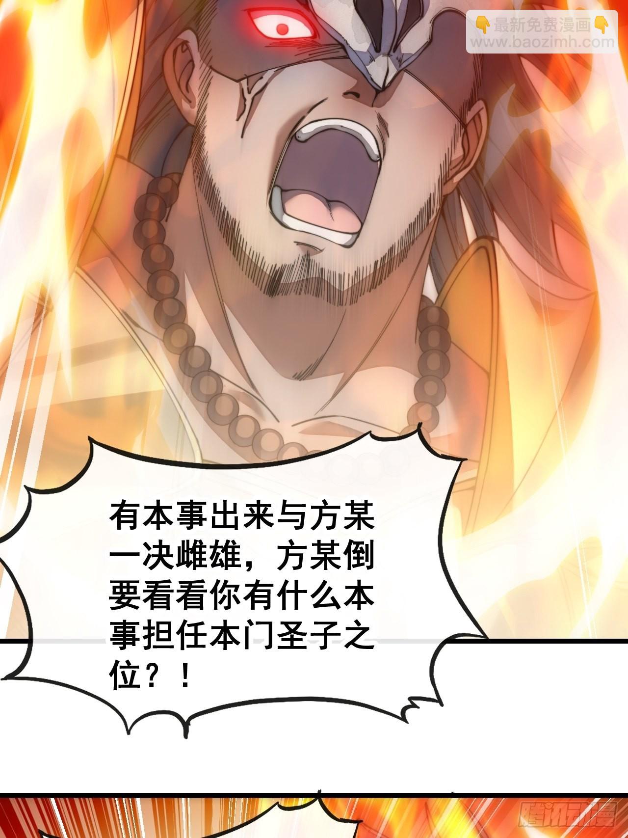 第七十一话：大师兄莫要冲动！21
