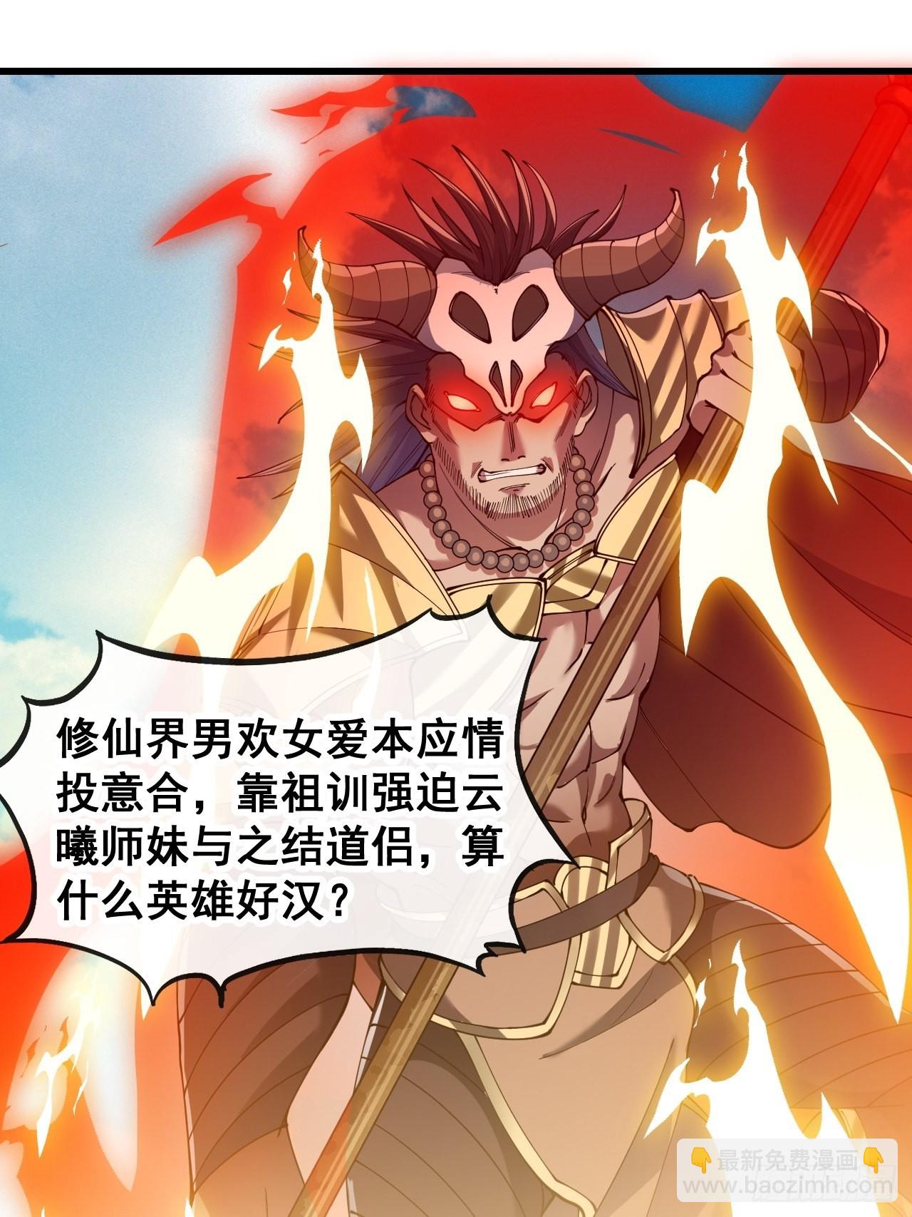 第七十一话：大师兄莫要冲动！24