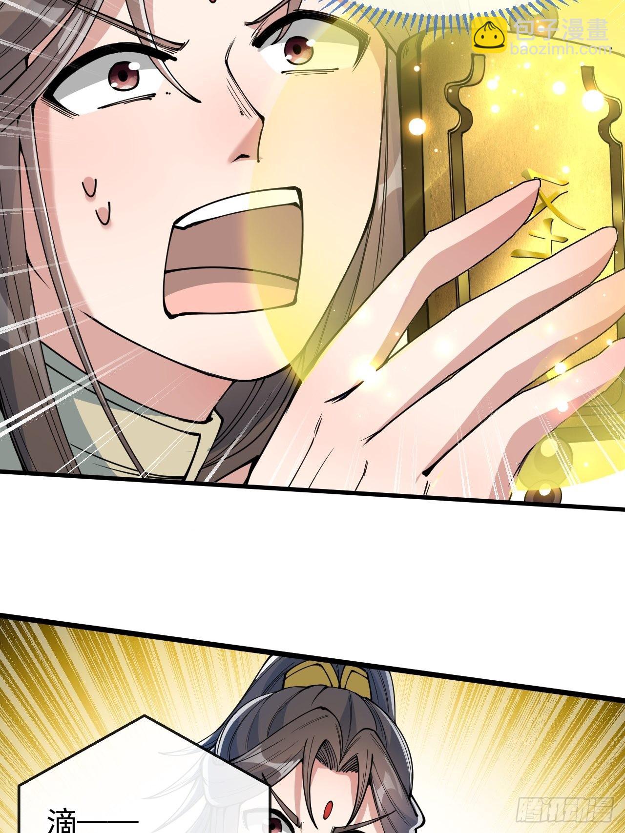 第七十一话：大师兄莫要冲动！31