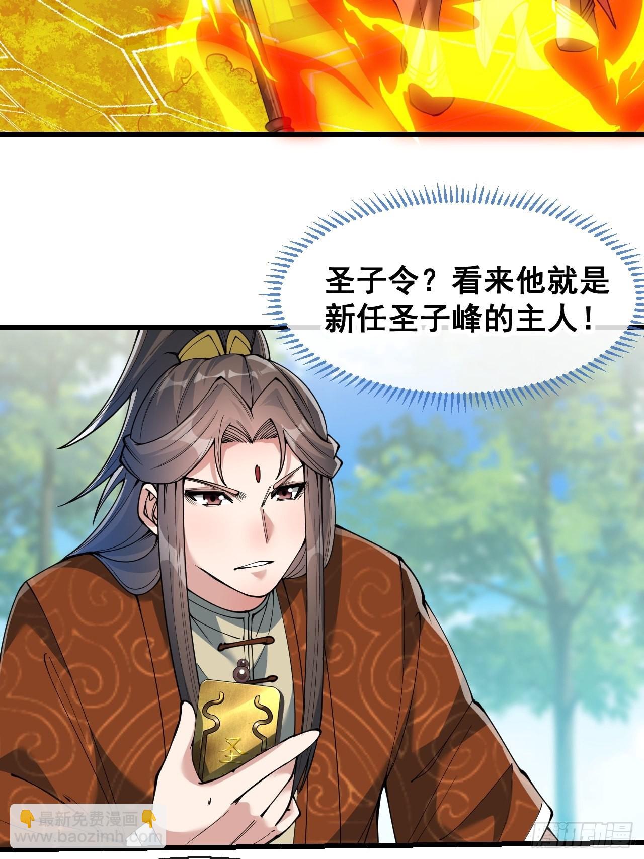 第七十一话：大师兄莫要冲动！44