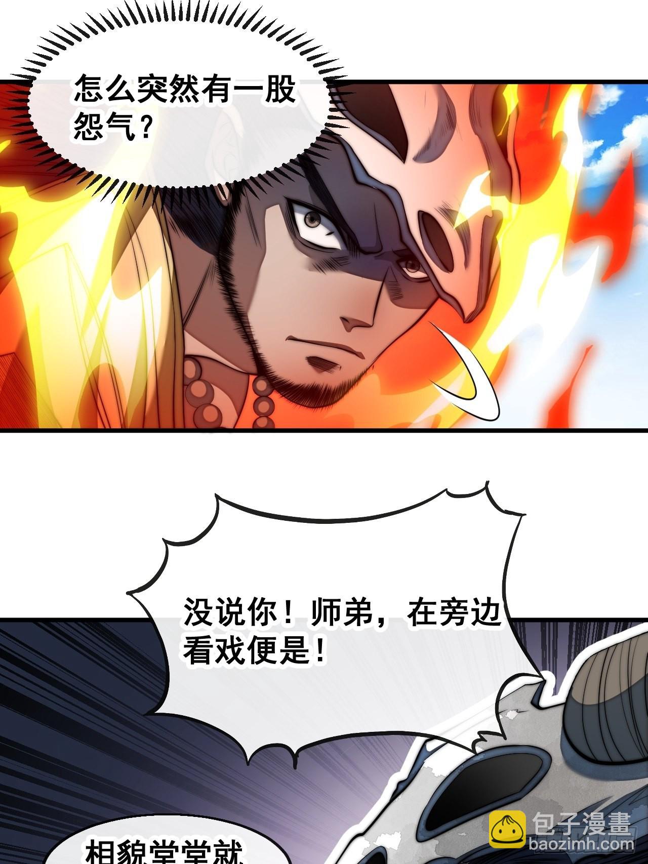 第七十一话：大师兄莫要冲动！50