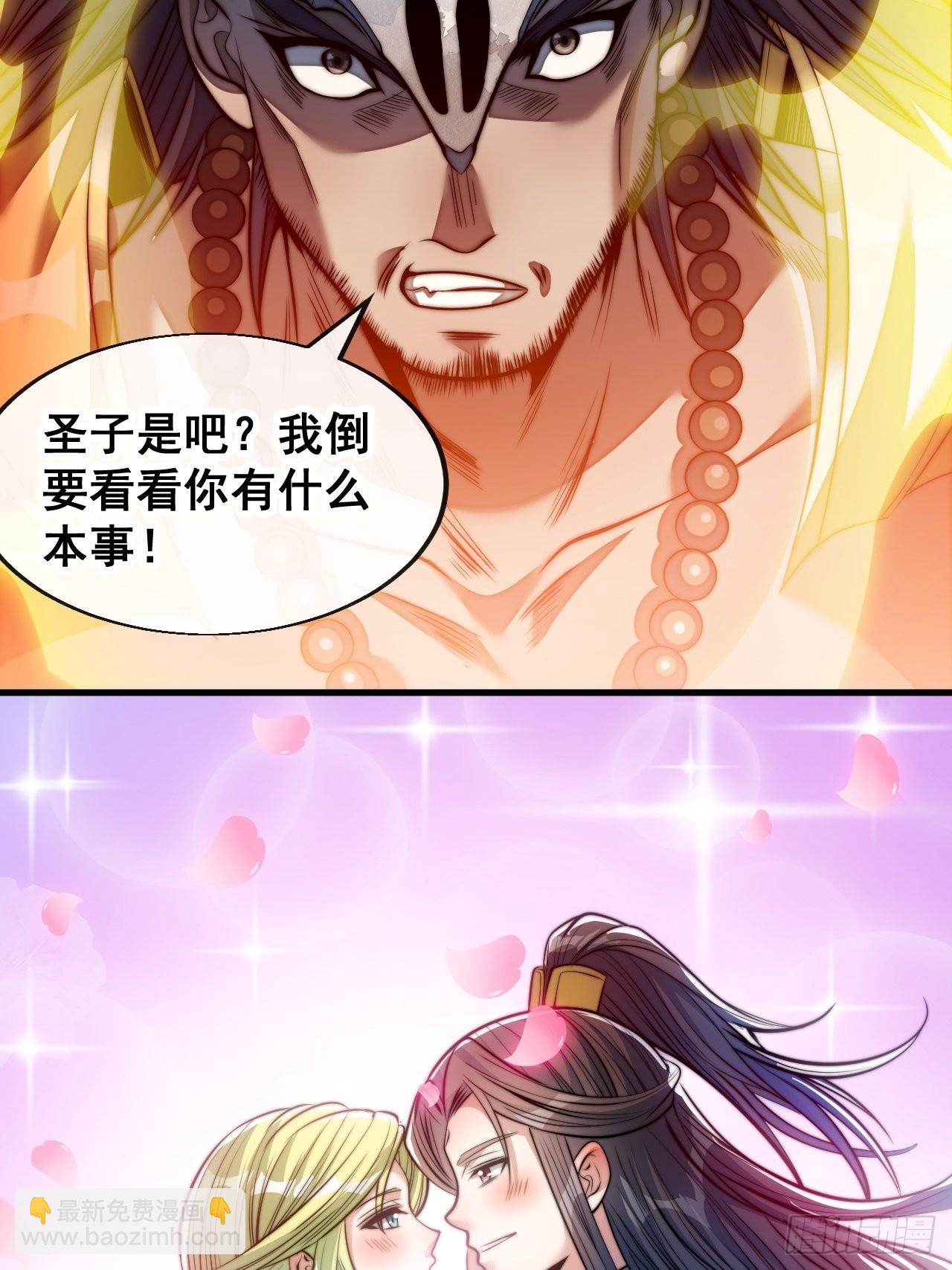 第七十一话：大师兄莫要冲动！52