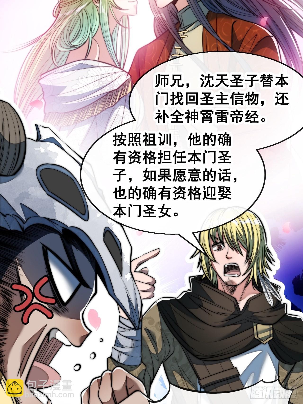 第七十一话：大师兄莫要冲动！53