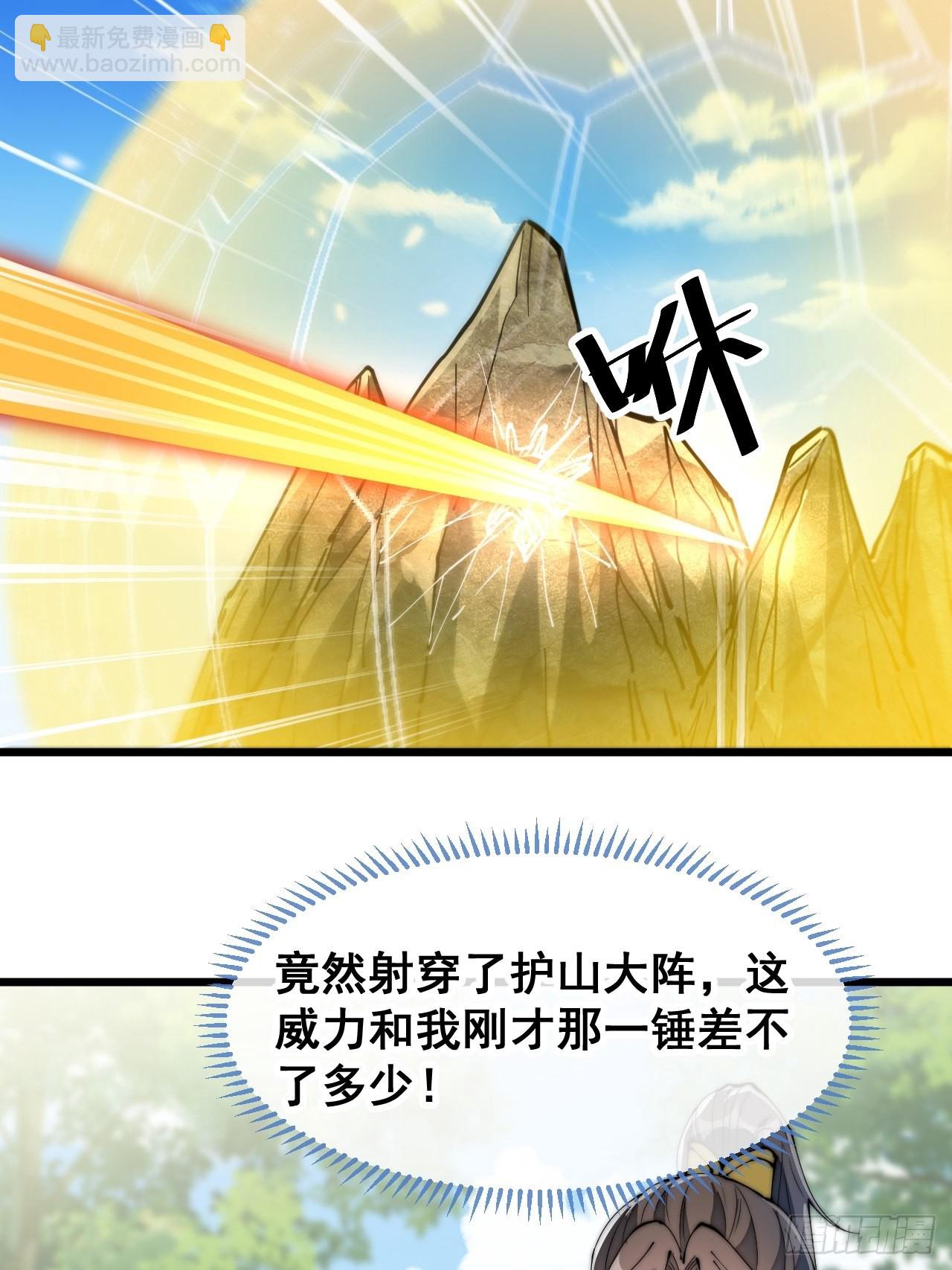 第七十一话：大师兄莫要冲动！9
