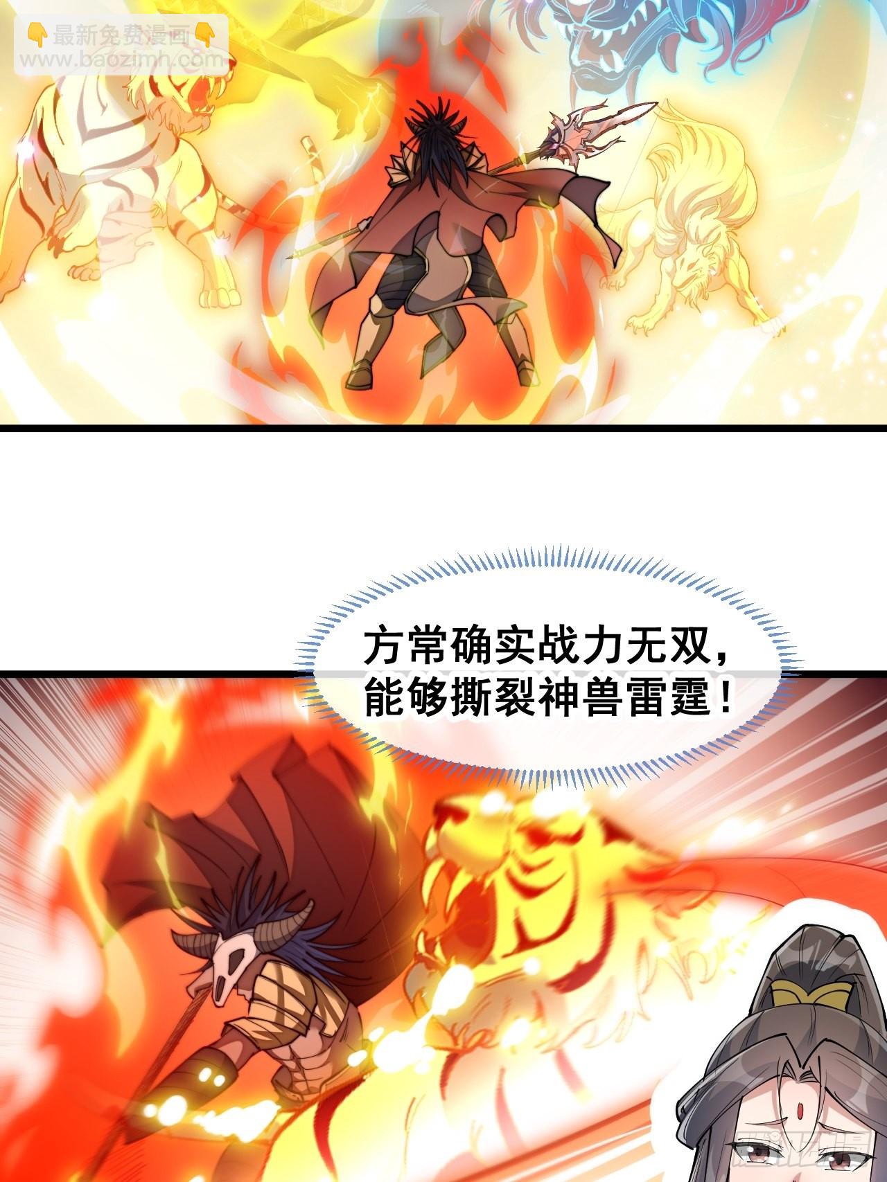 第七十二话：脑子是个好东西！28