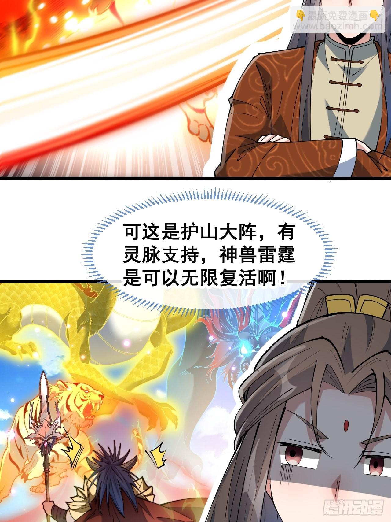 第七十二话：脑子是个好东西！29