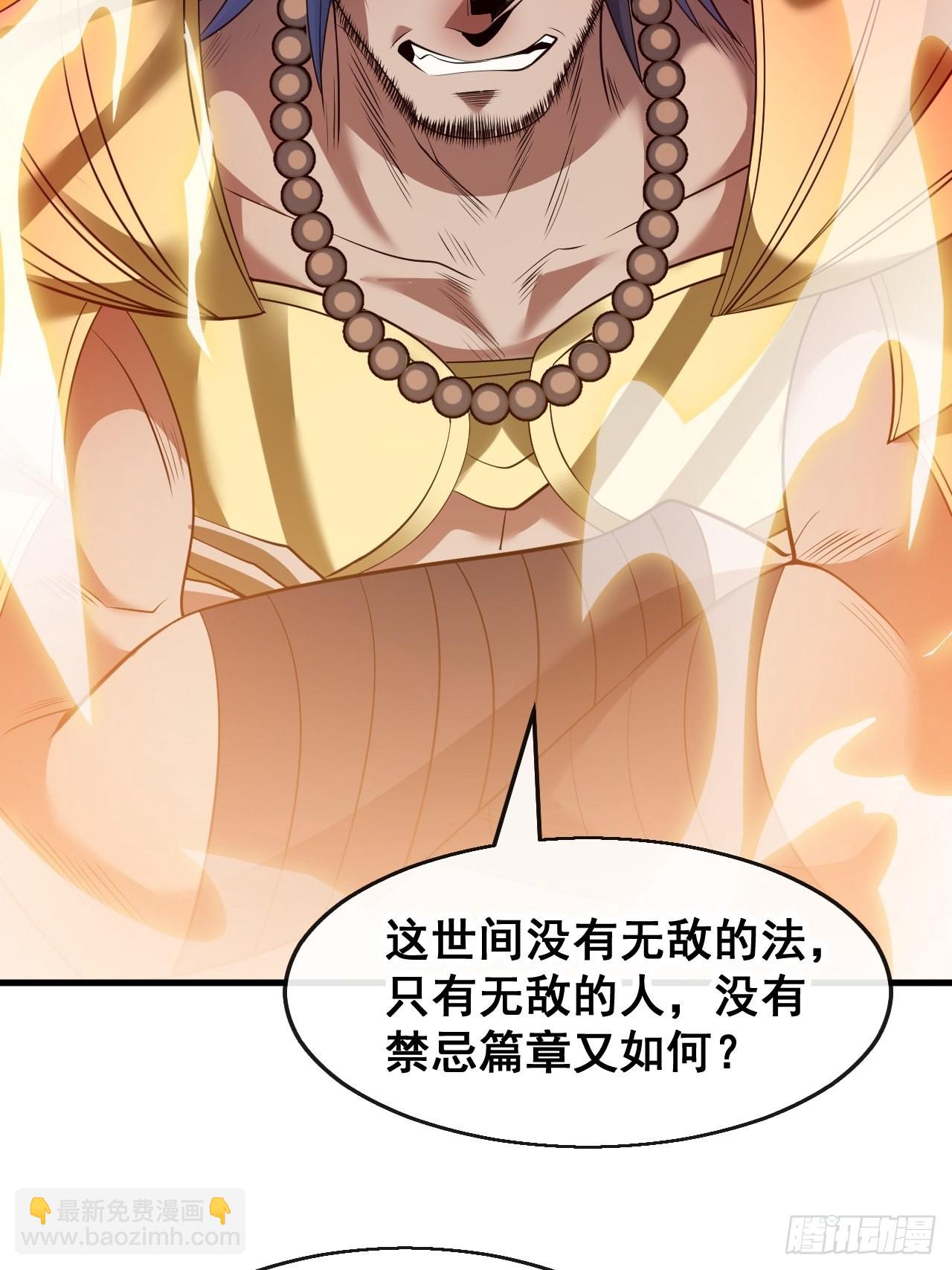 第七十二话：脑子是个好东西！3