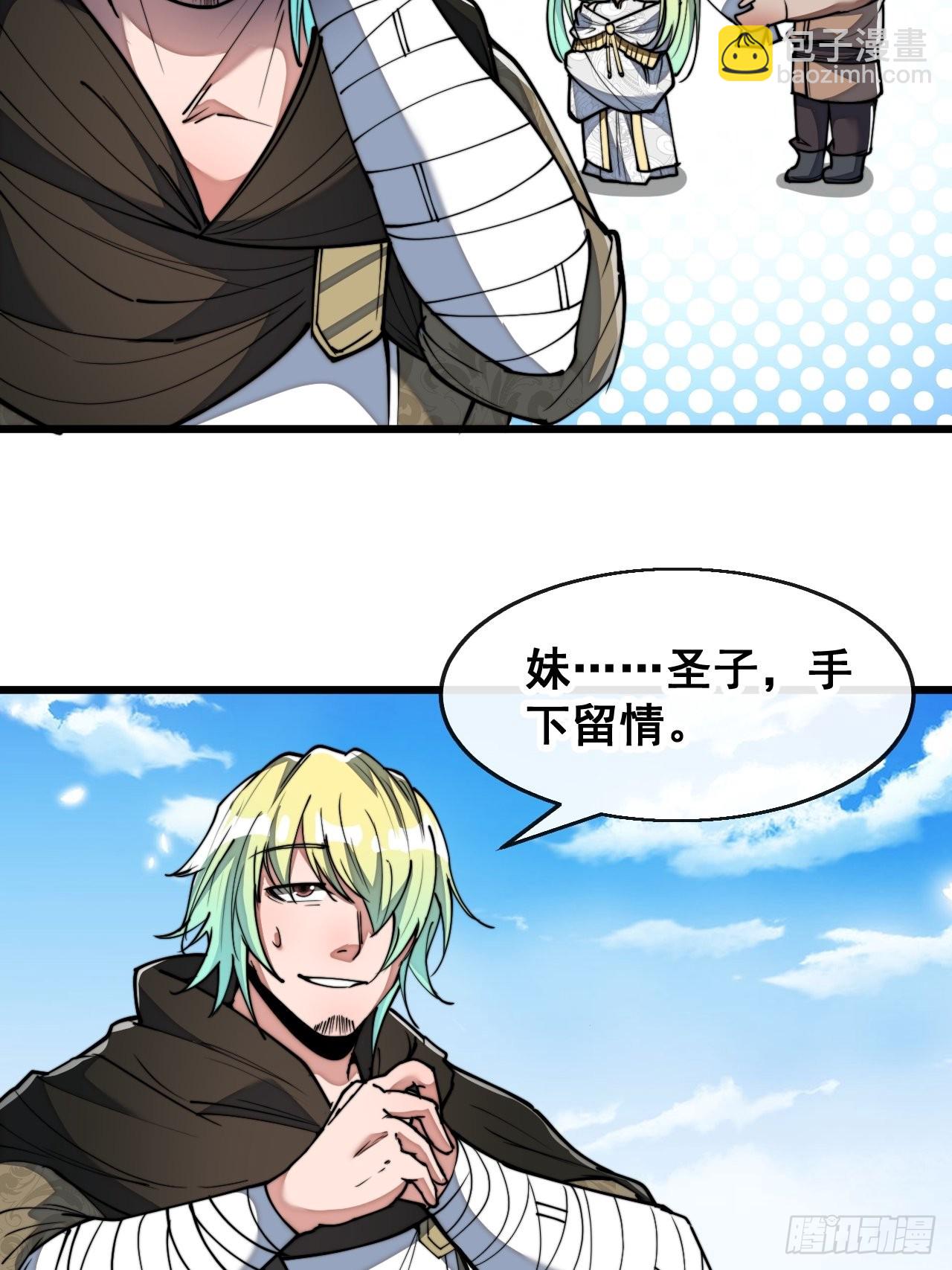第七十二话：脑子是个好东西！32