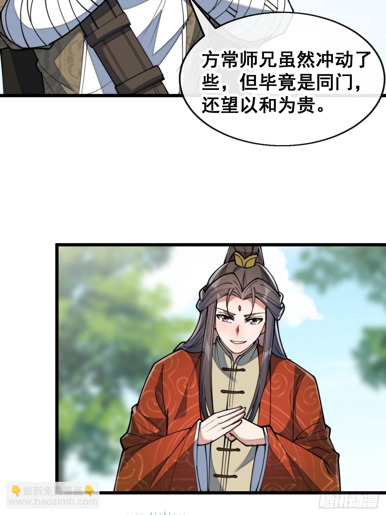 第七十二话：脑子是个好东西！33