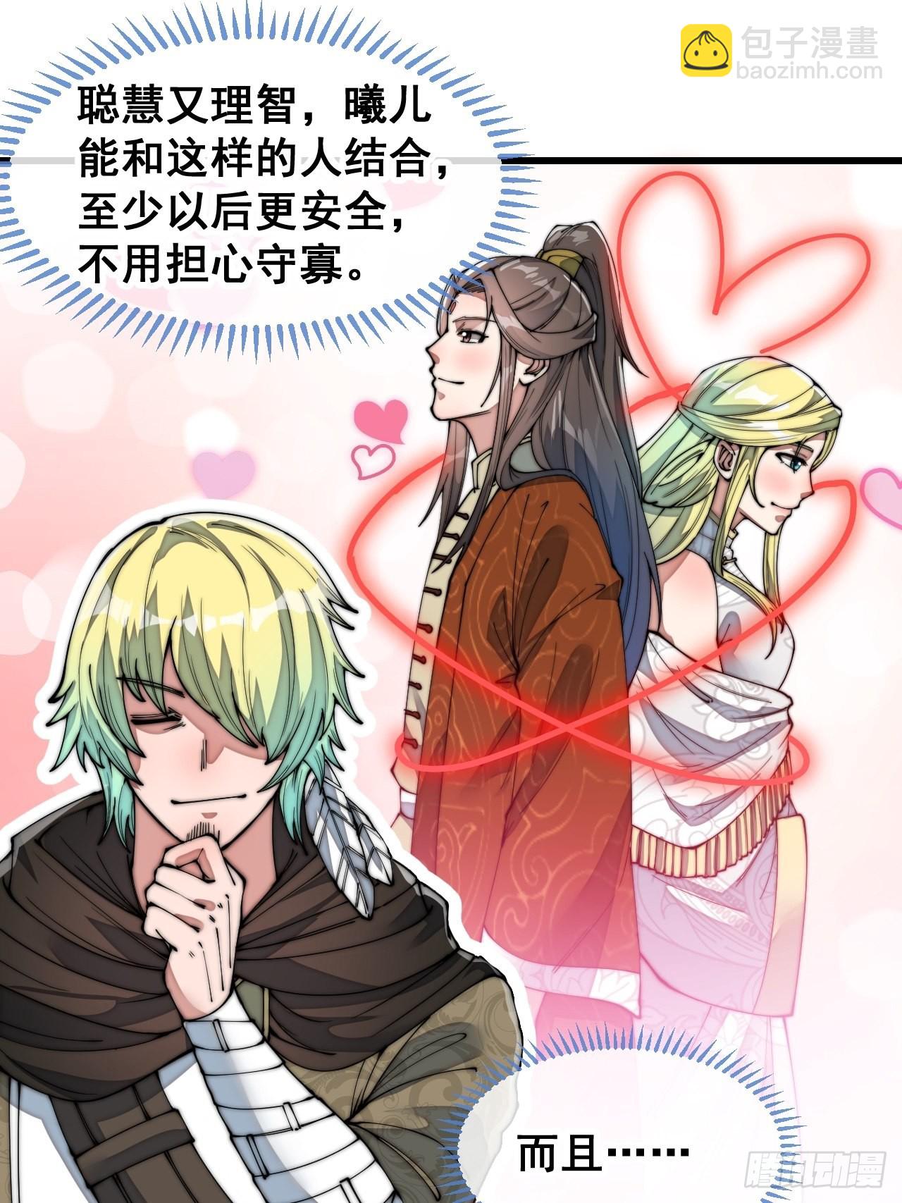 第七十二话：脑子是个好东西！35