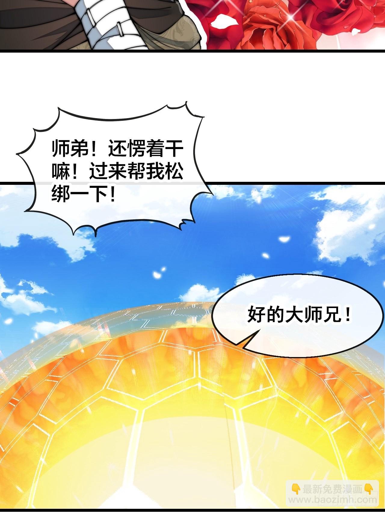 第七十二话：脑子是个好东西！37