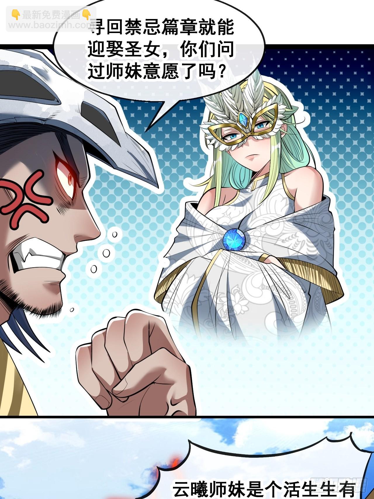 第七十二话：脑子是个好东西！4