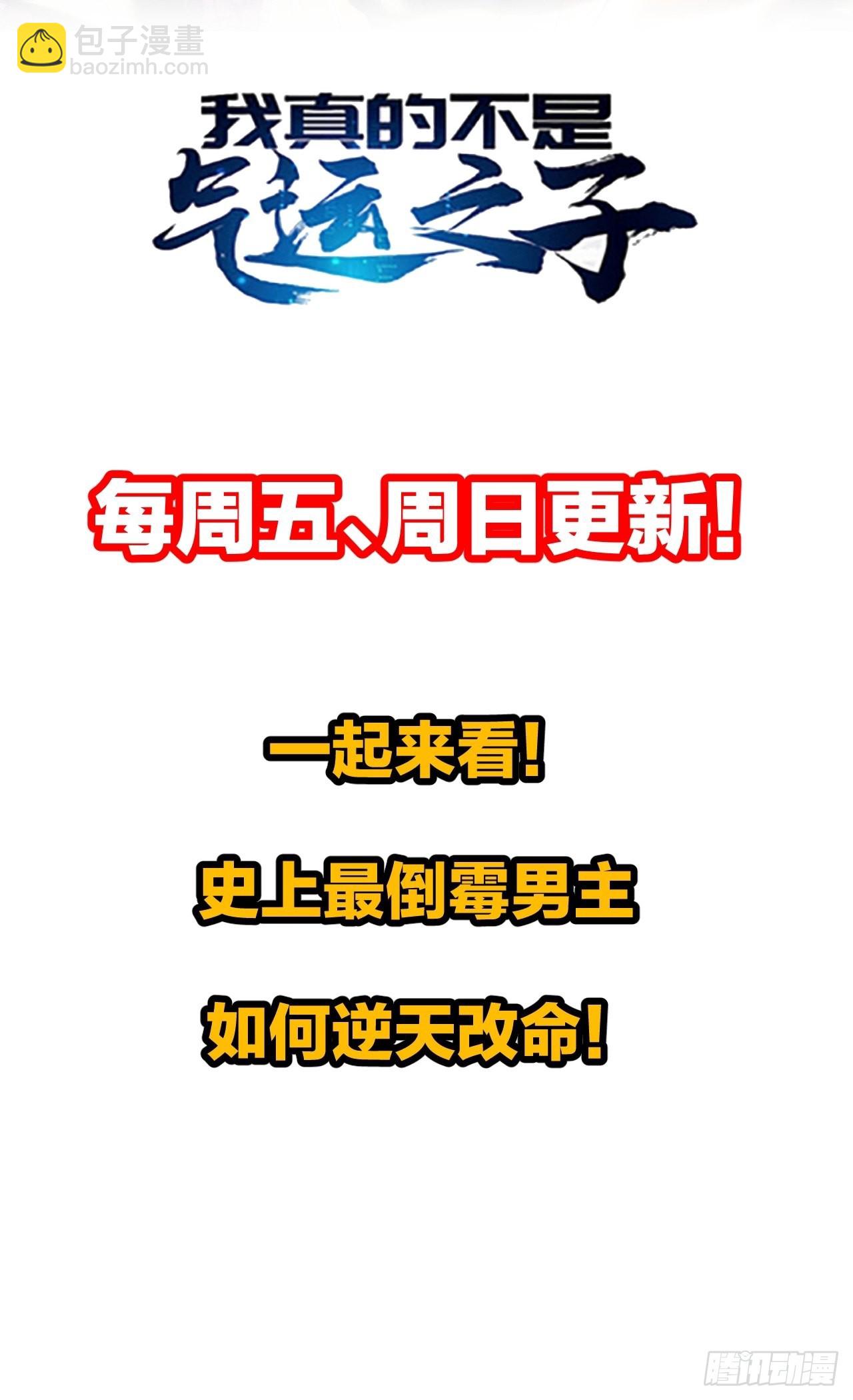 第七十二话：脑子是个好东西！54