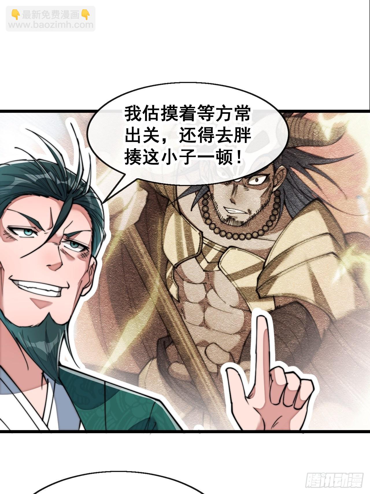 第七十三话：圣子师兄，众望所归11