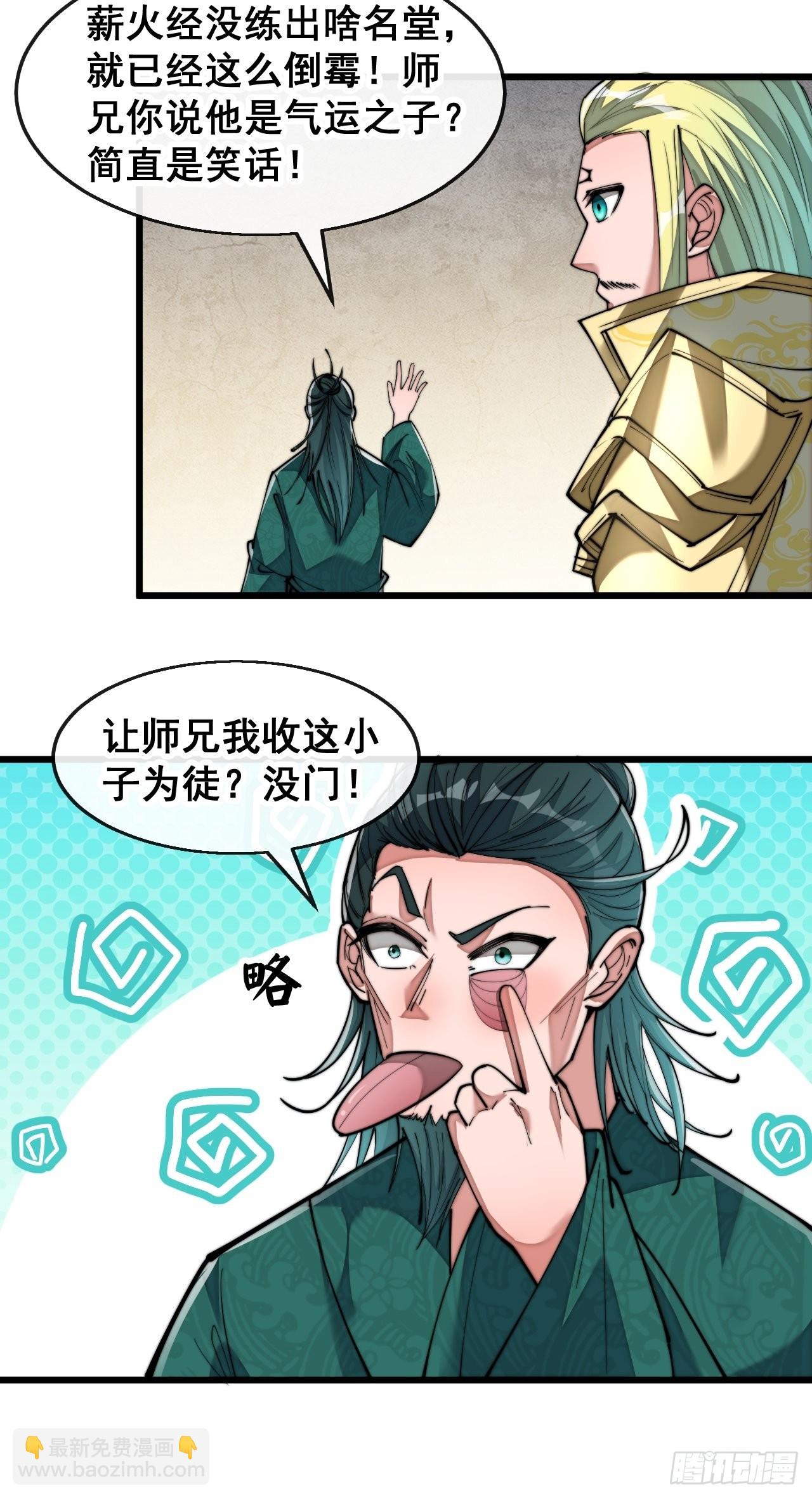 第七十三话：圣子师兄，众望所归12