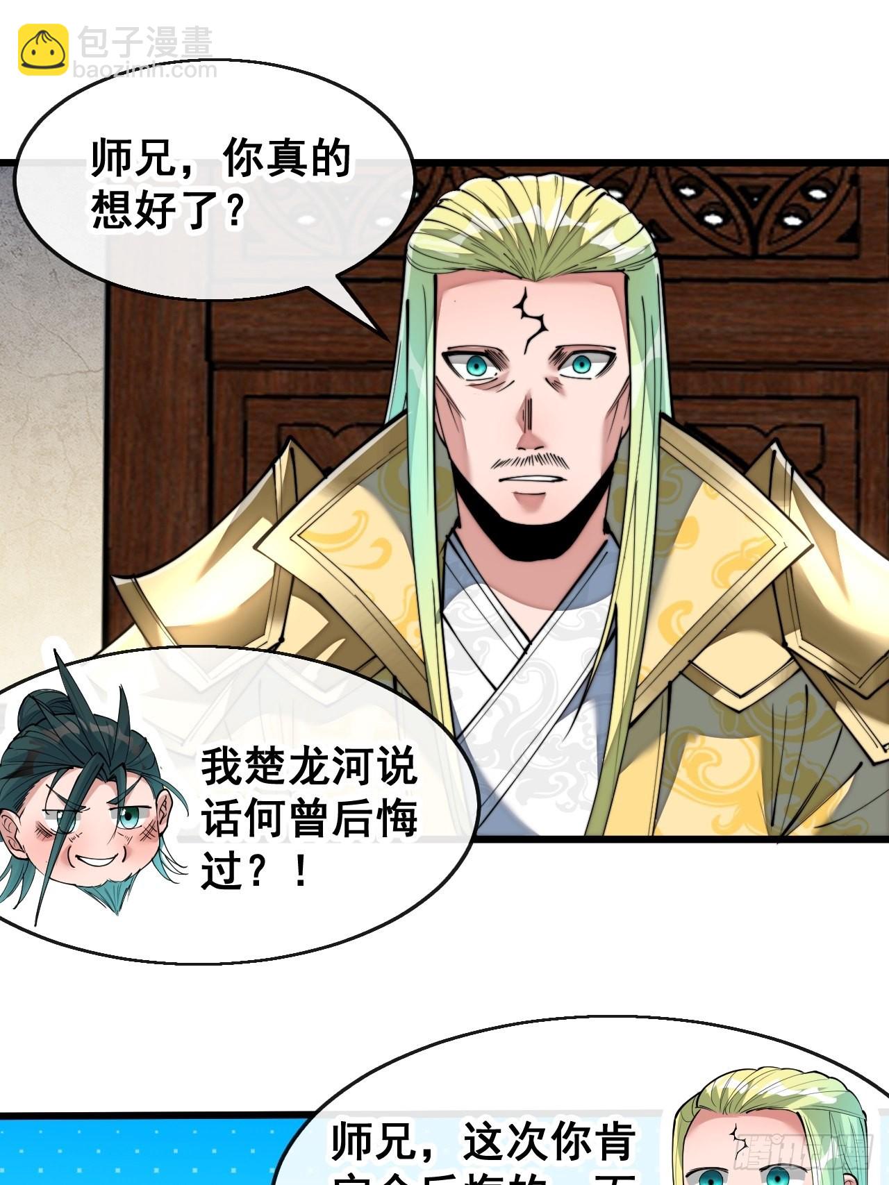 第七十三话：圣子师兄，众望所归13