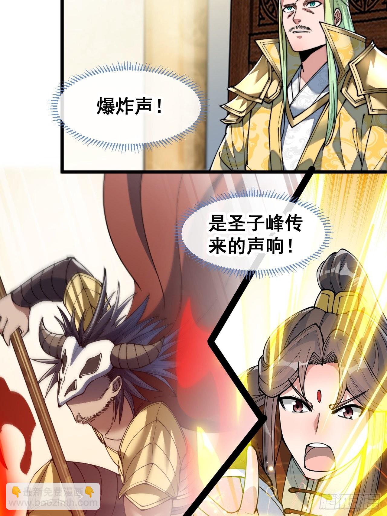 第七十三话：圣子师兄，众望所归16