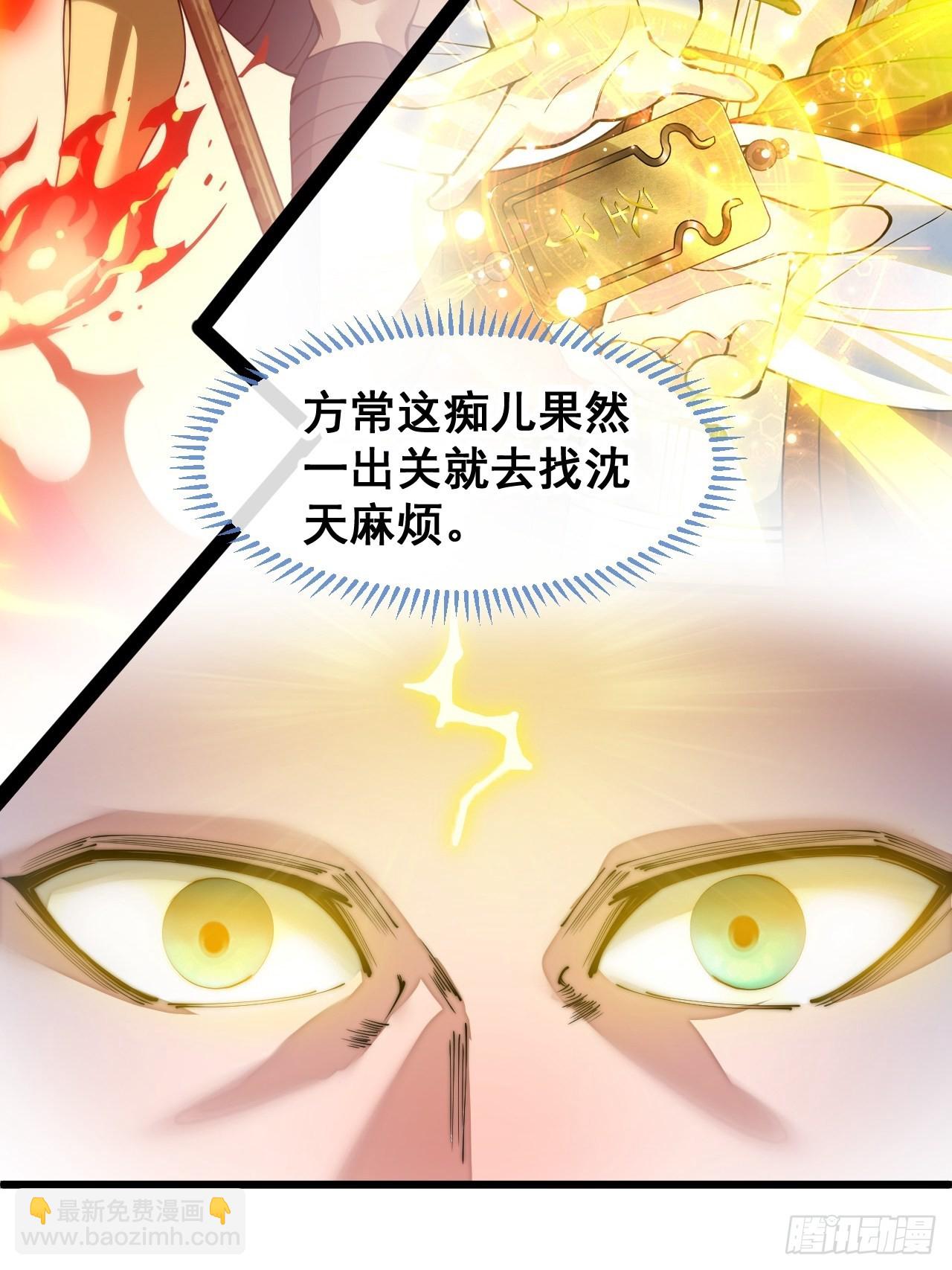 第七十三话：圣子师兄，众望所归17