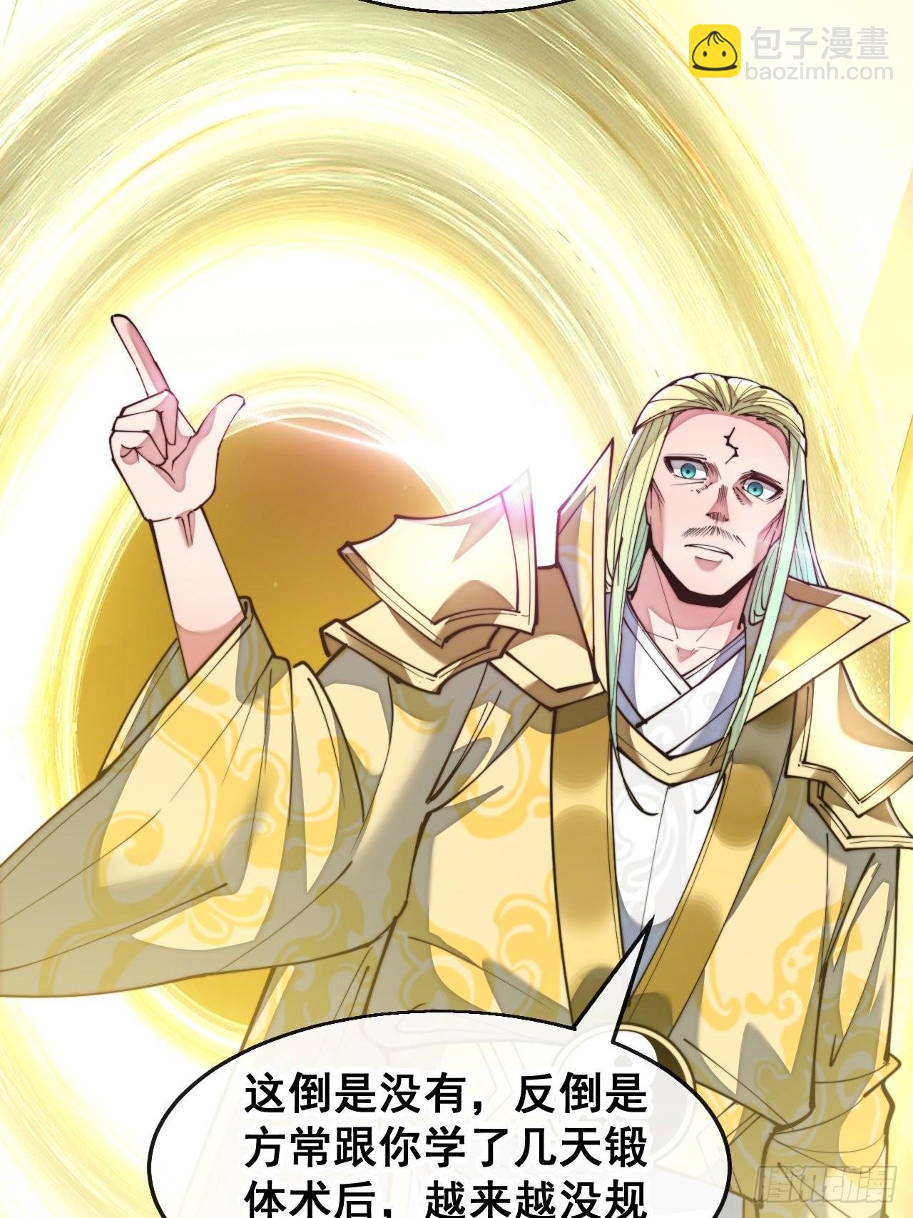 第七十三话：圣子师兄，众望所归19
