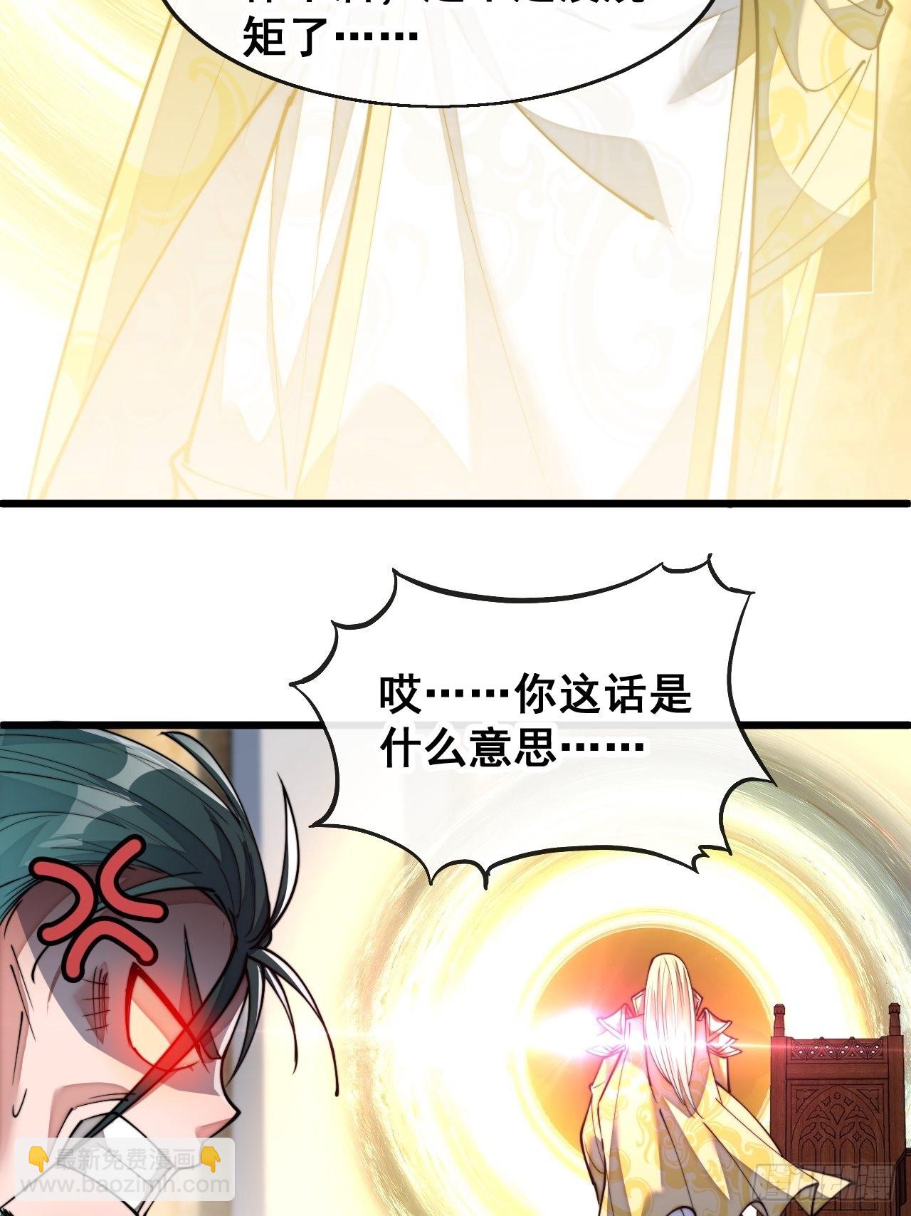 第七十三话：圣子师兄，众望所归20