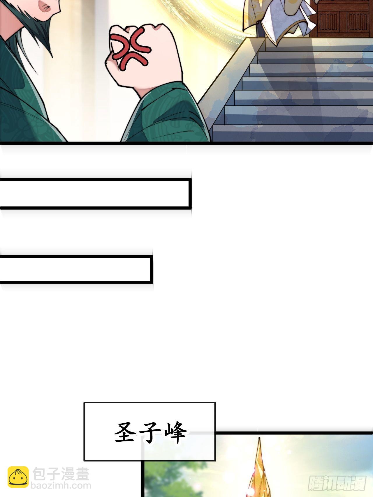 第七十三话：圣子师兄，众望所归21