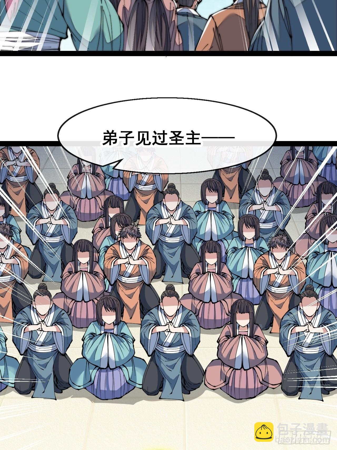 第七十三话：圣子师兄，众望所归30