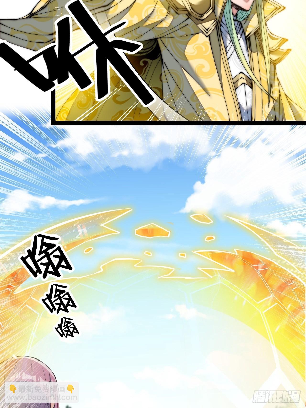 第七十三话：圣子师兄，众望所归32