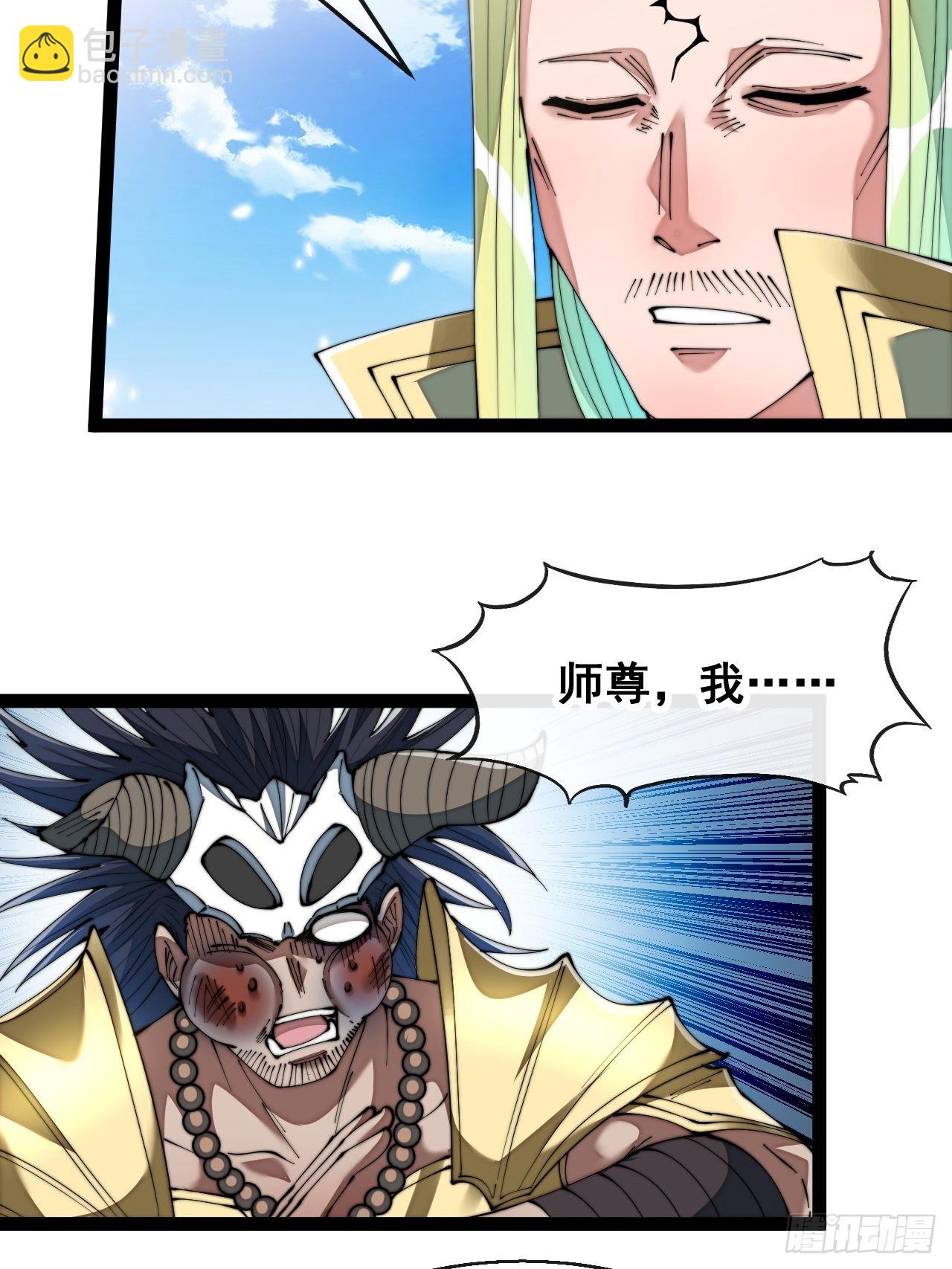 第七十三话：圣子师兄，众望所归36