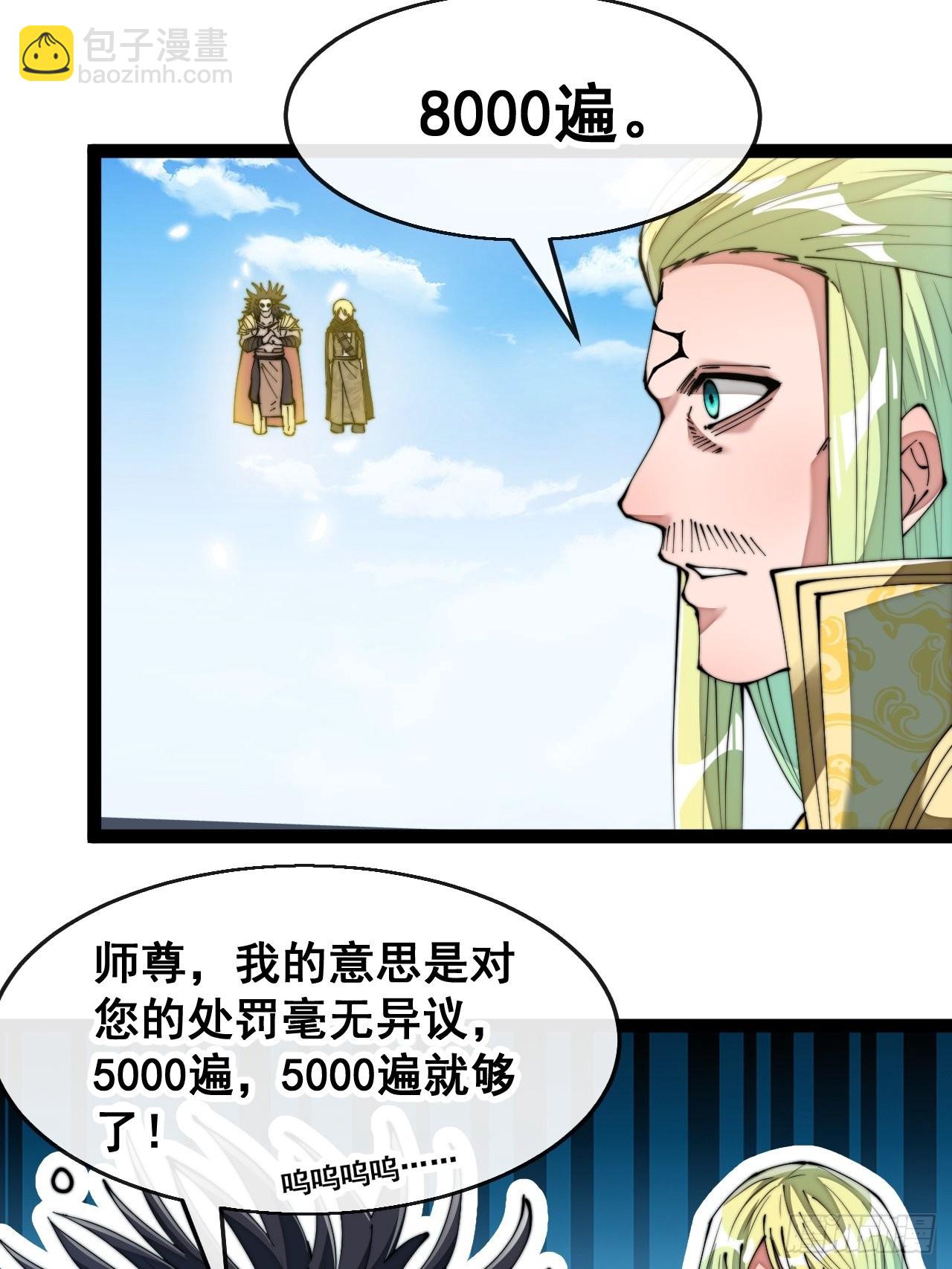 第七十三话：圣子师兄，众望所归37