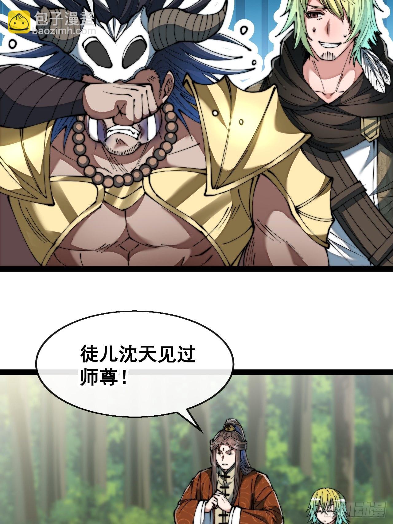 第七十三话：圣子师兄，众望所归38