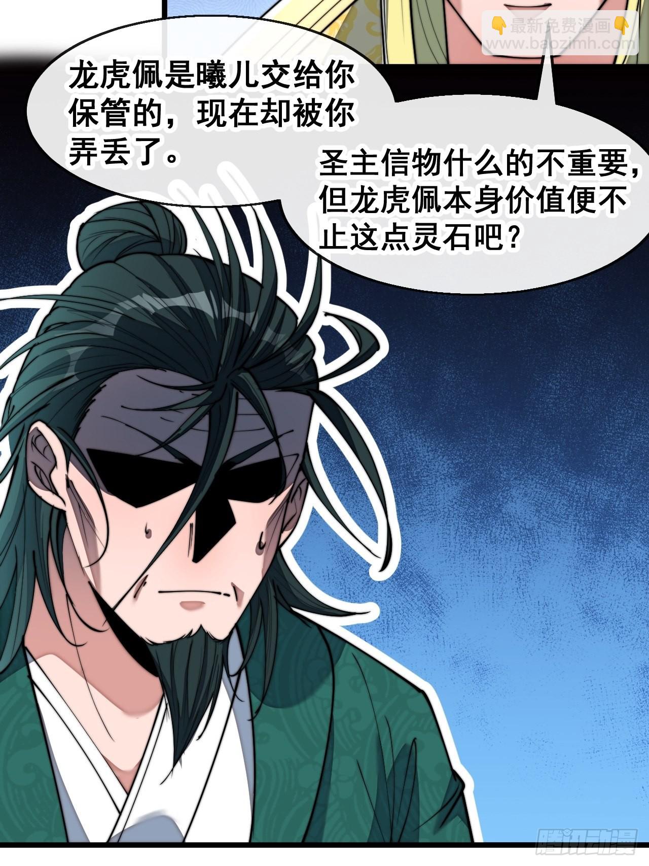 第七十三话：圣子师兄，众望所归5