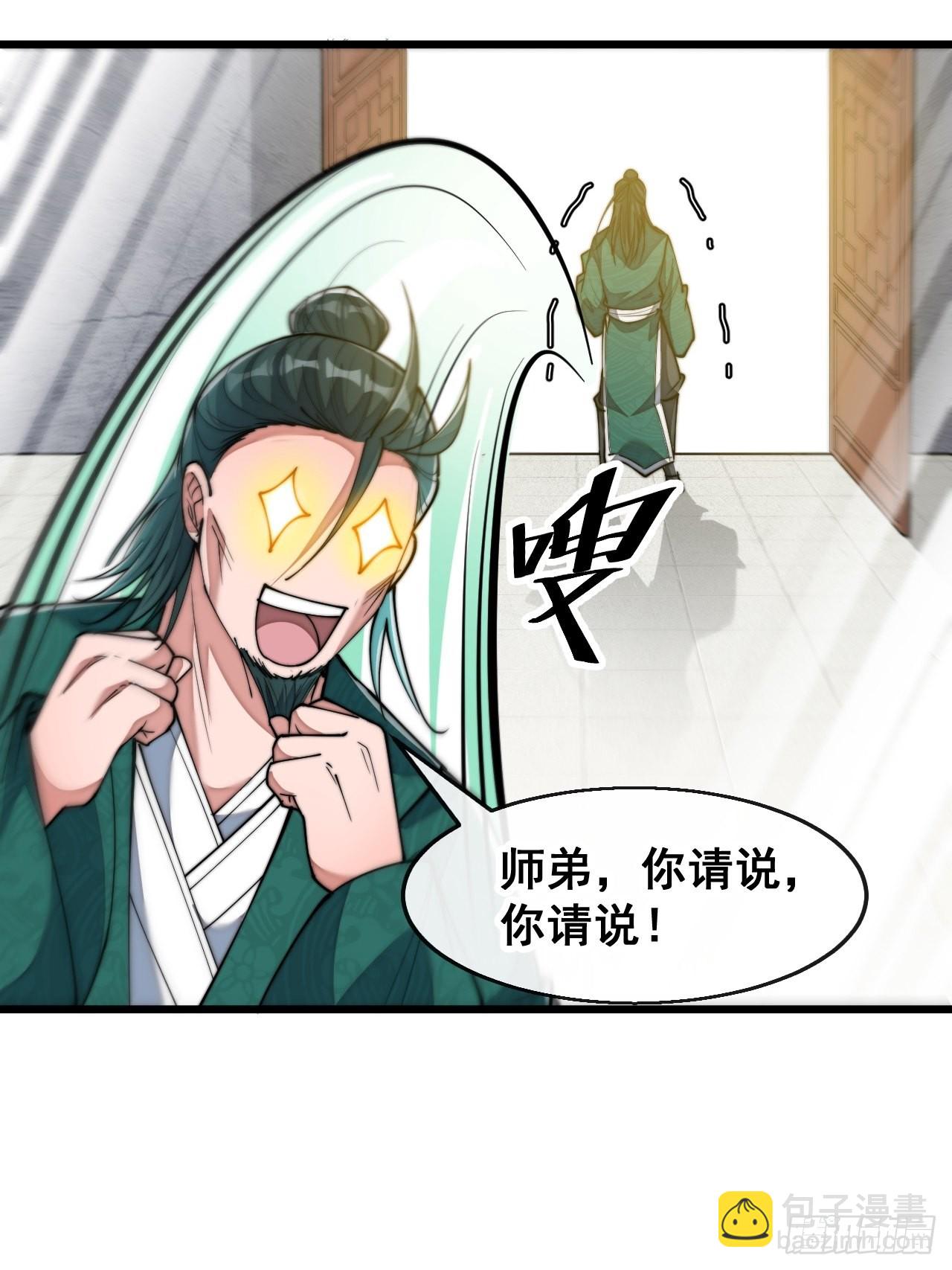 第七十三话：圣子师兄，众望所归8