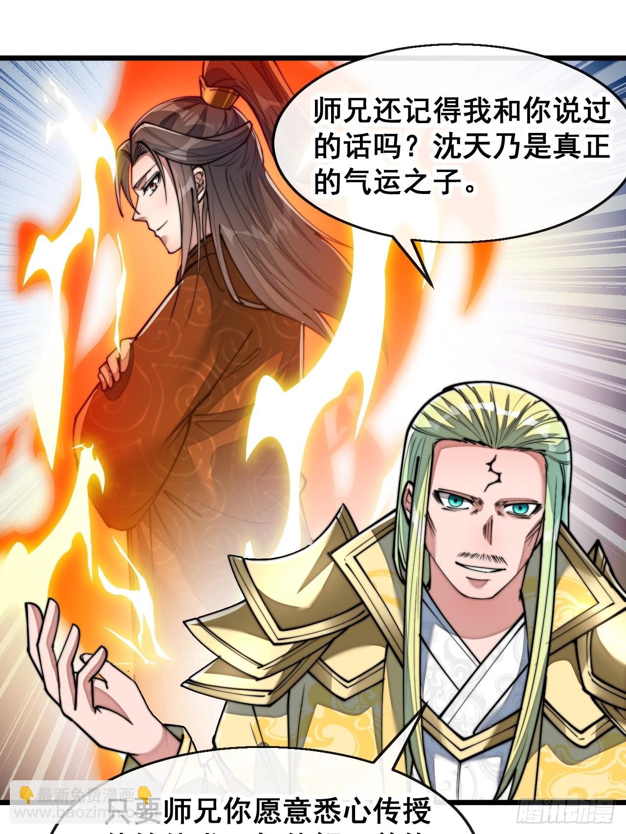 第七十三话：圣子师兄，众望所归9