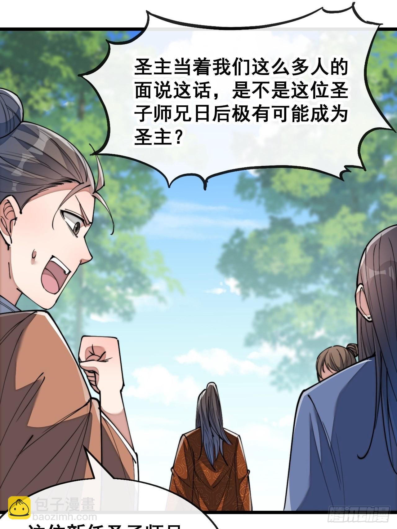 第七十四话：带领圣地崛起10