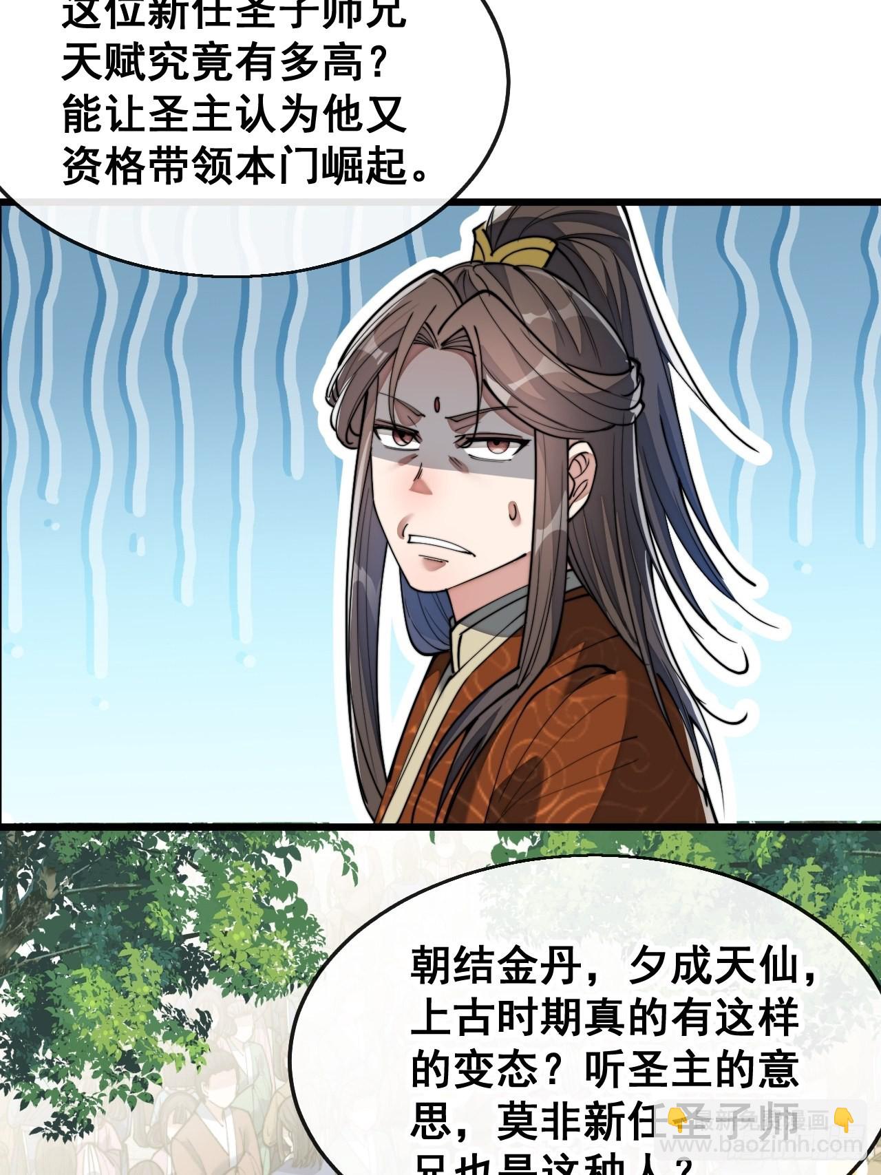 第七十四话：带领圣地崛起11