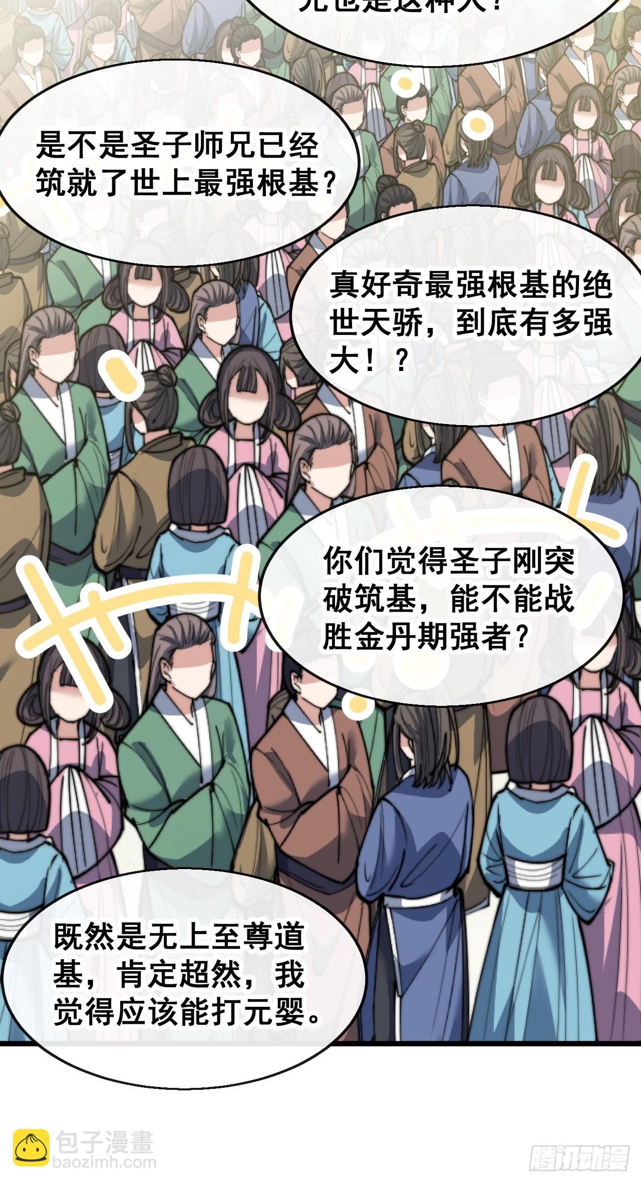 第七十四话：带领圣地崛起12