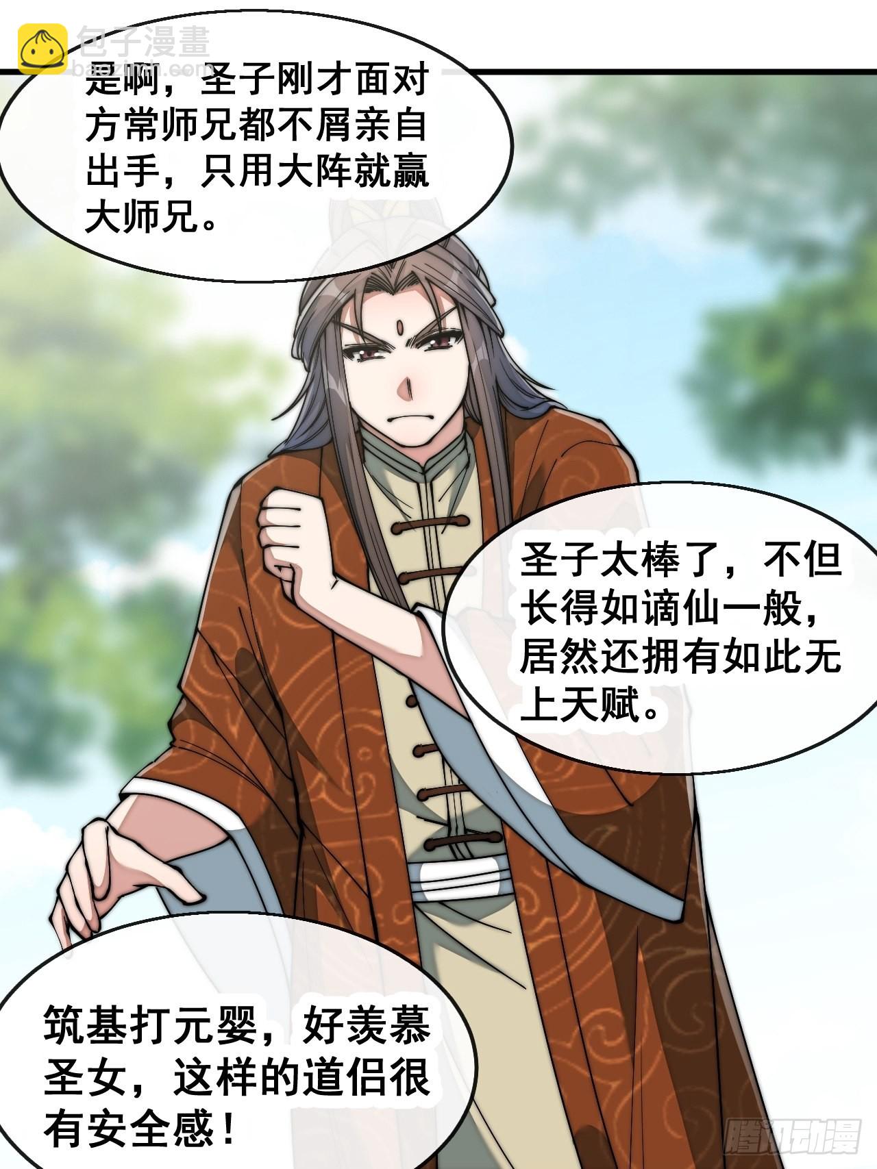 第七十四话：带领圣地崛起13